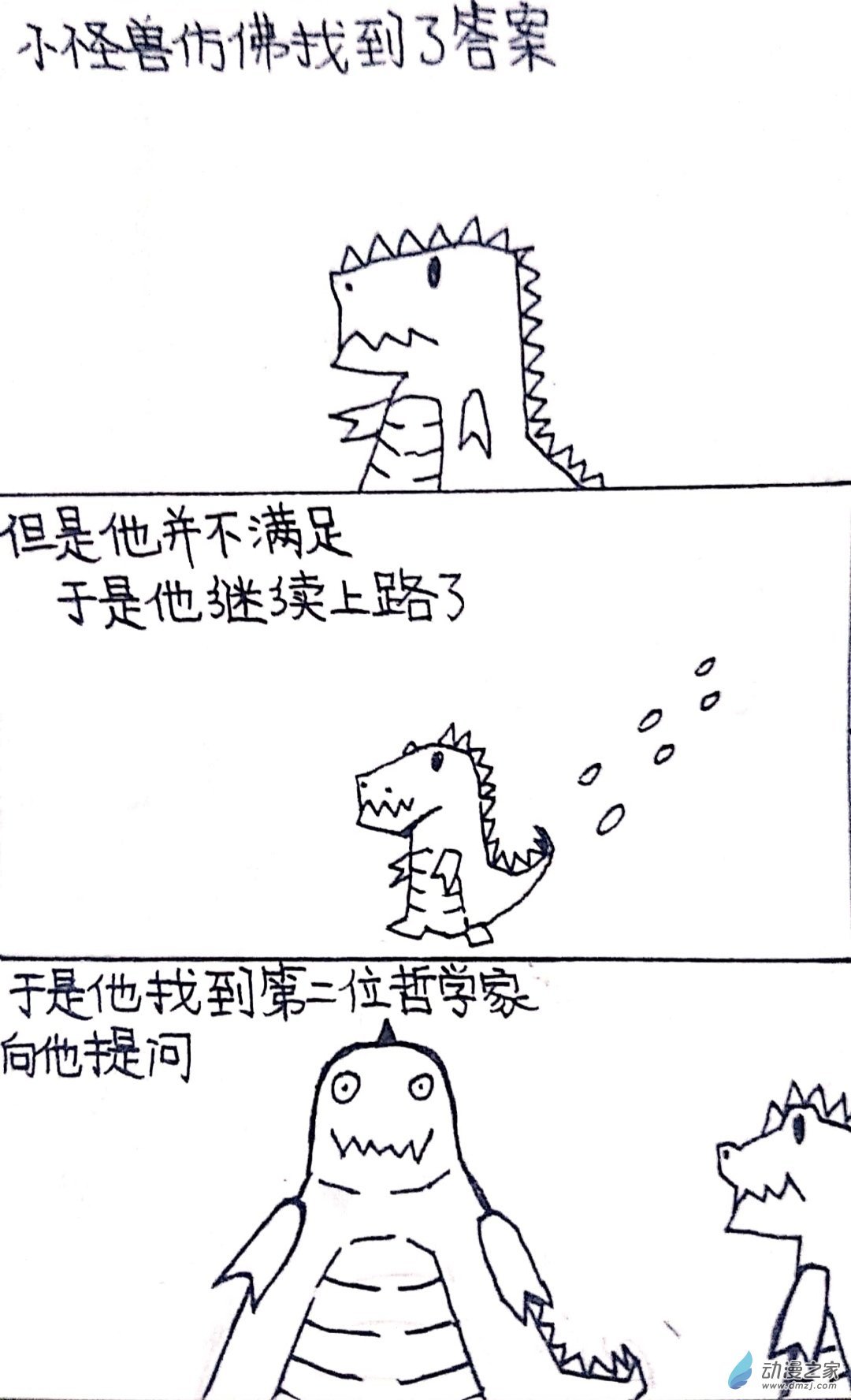 38 日刊漫画vol5（下）
