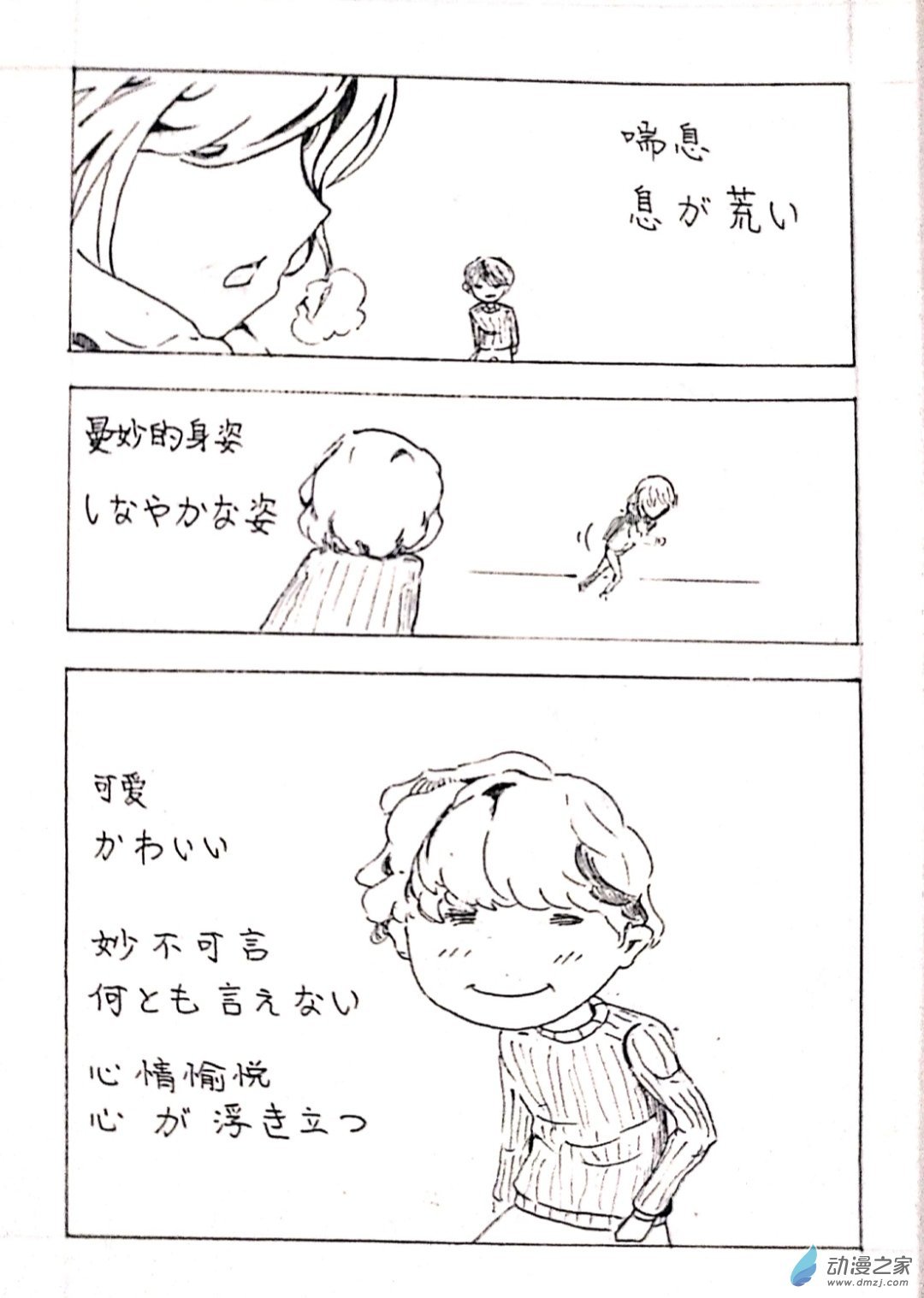04 少年赏妹篇一