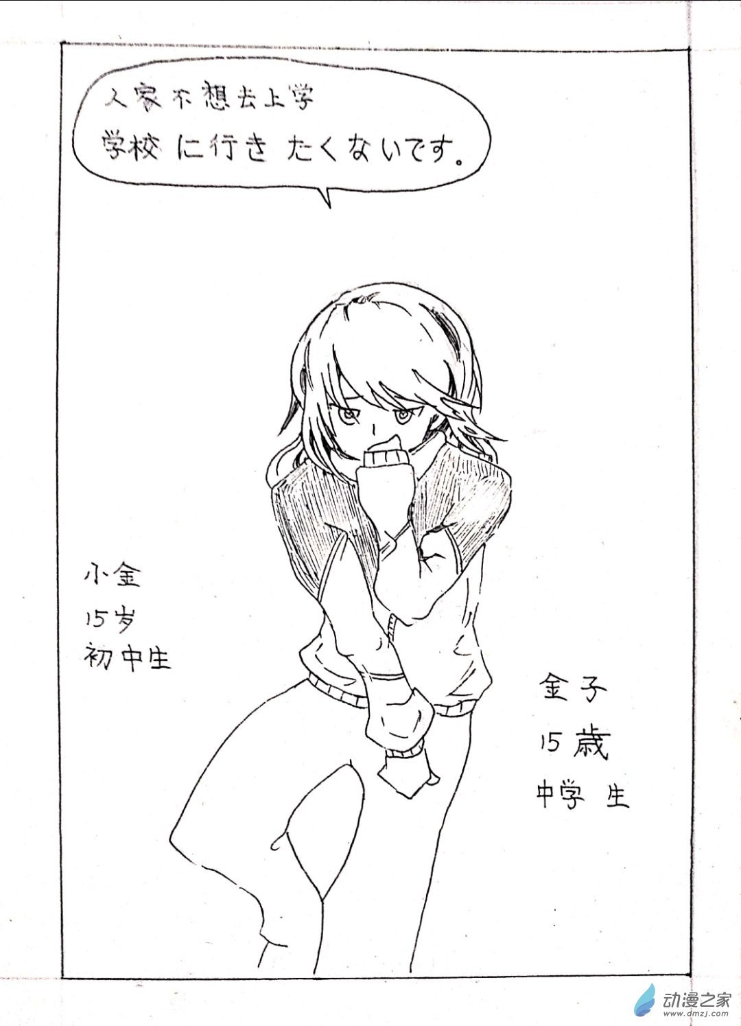 04 少年赏妹篇一