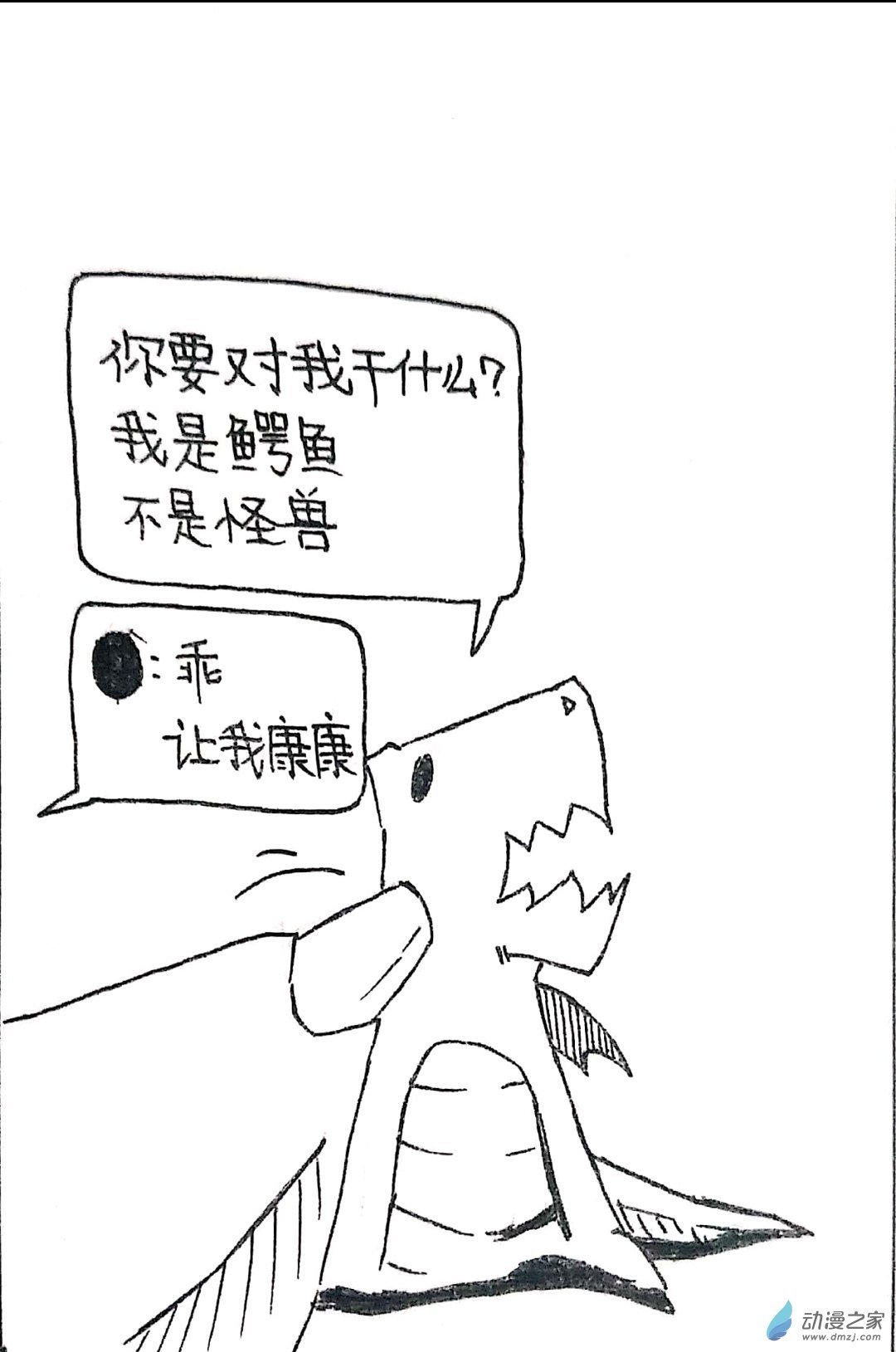 40 小怪兽送福利2