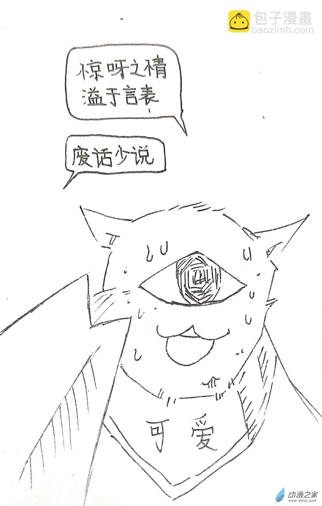 41 小怪兽送福利3