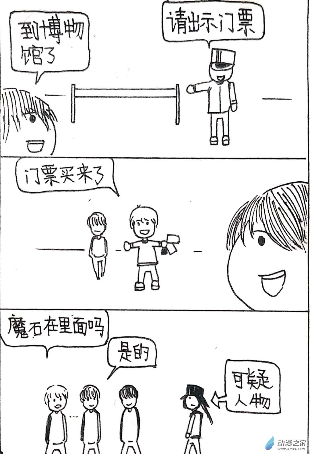 42 日刊漫画vol6（上）