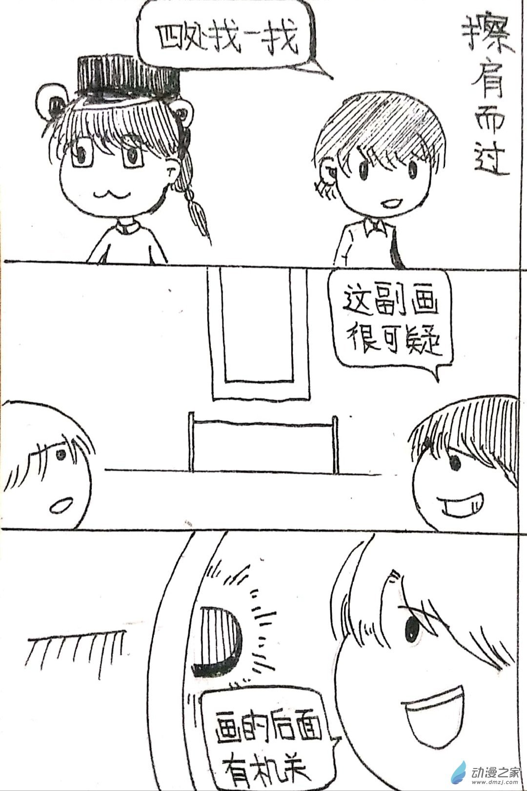 42 日刊漫画vol6（上）