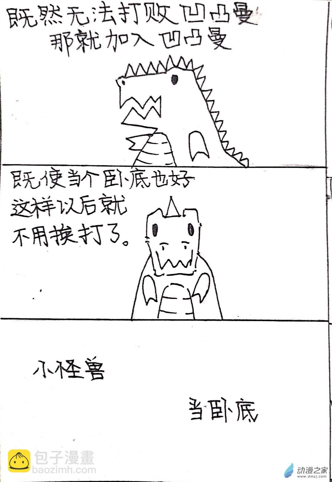 43 日刊漫画vol6(下)