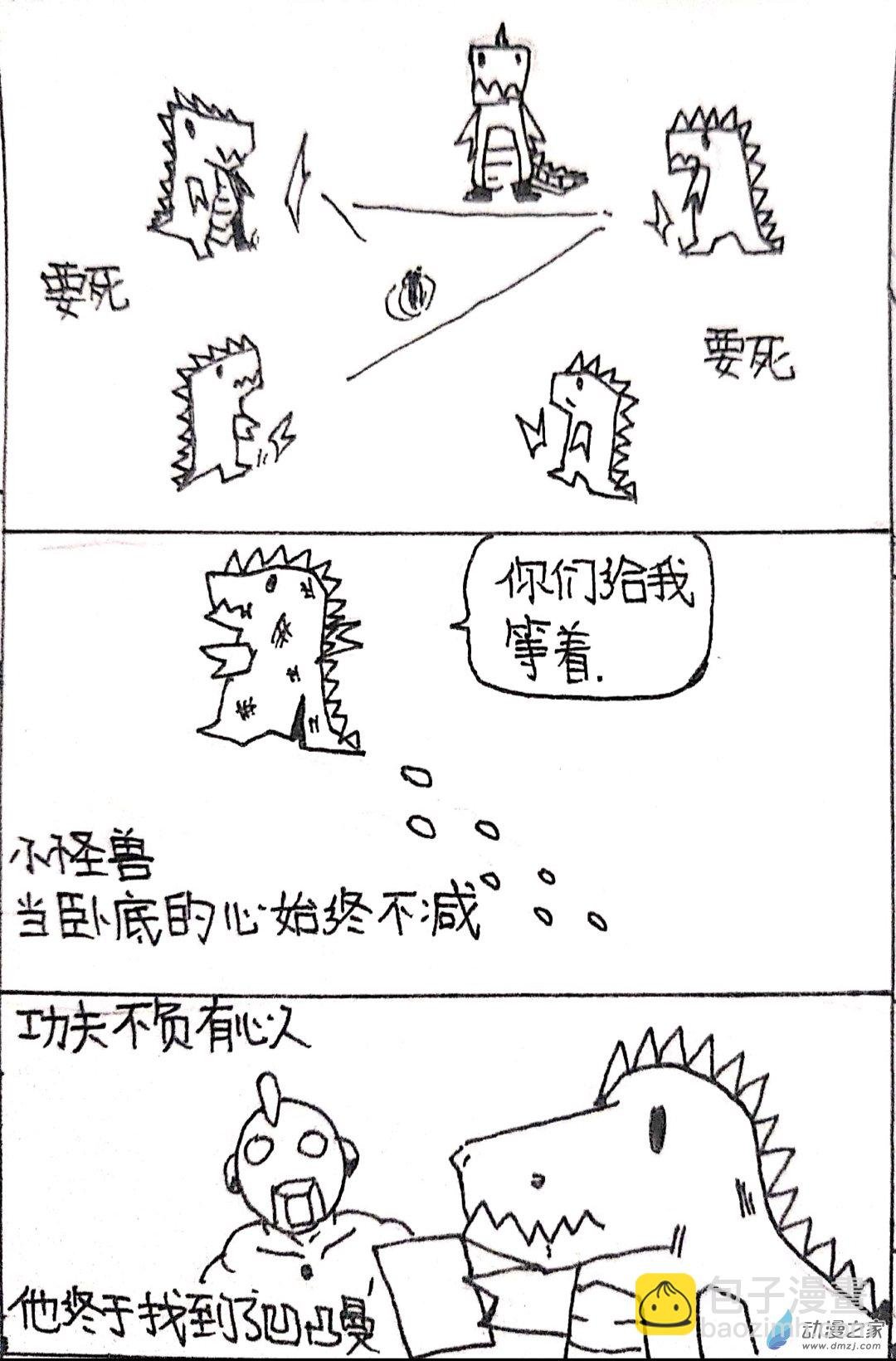 43 日刊漫画vol6(下)