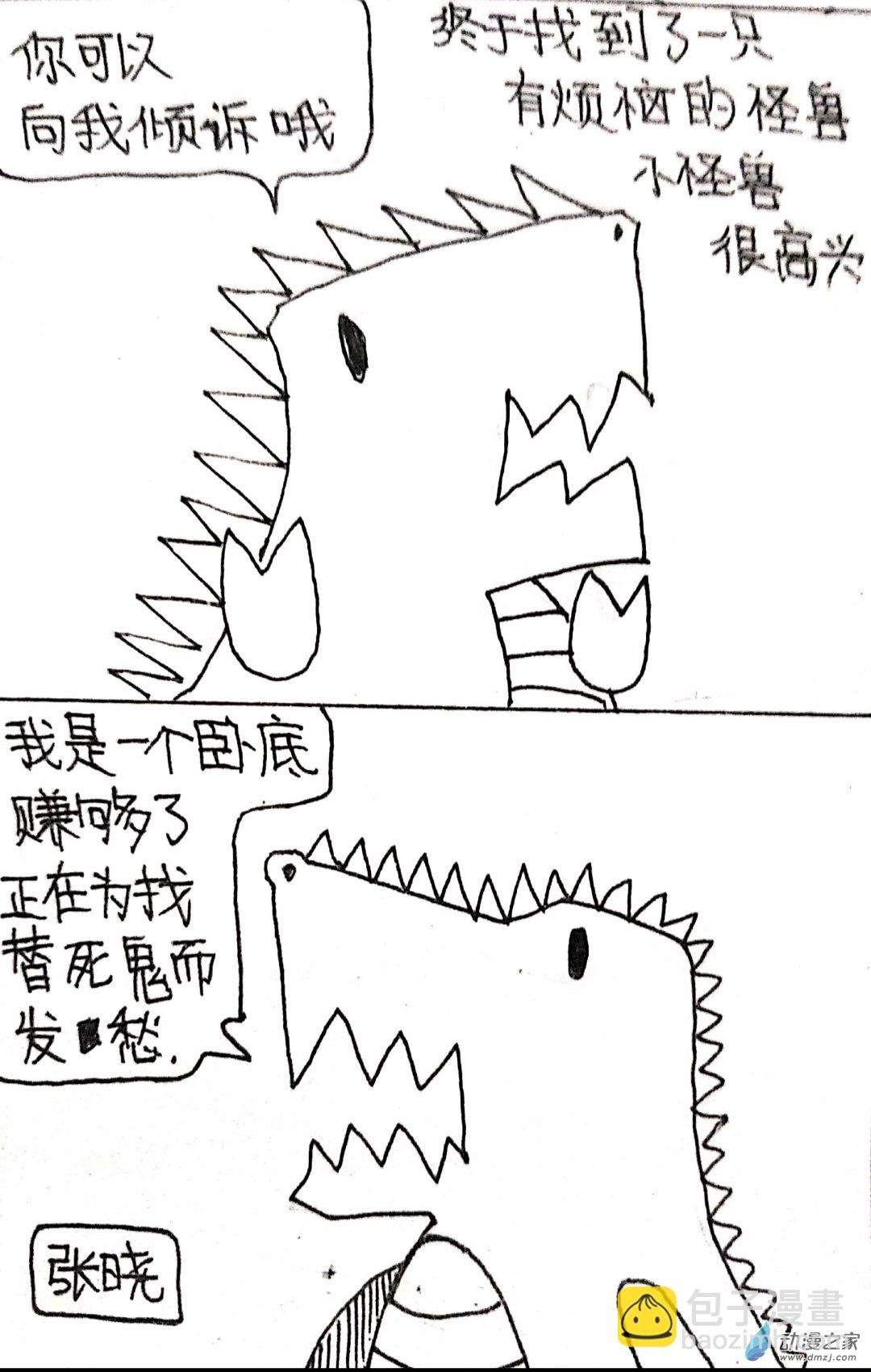 43 日刊漫画vol6(下)
