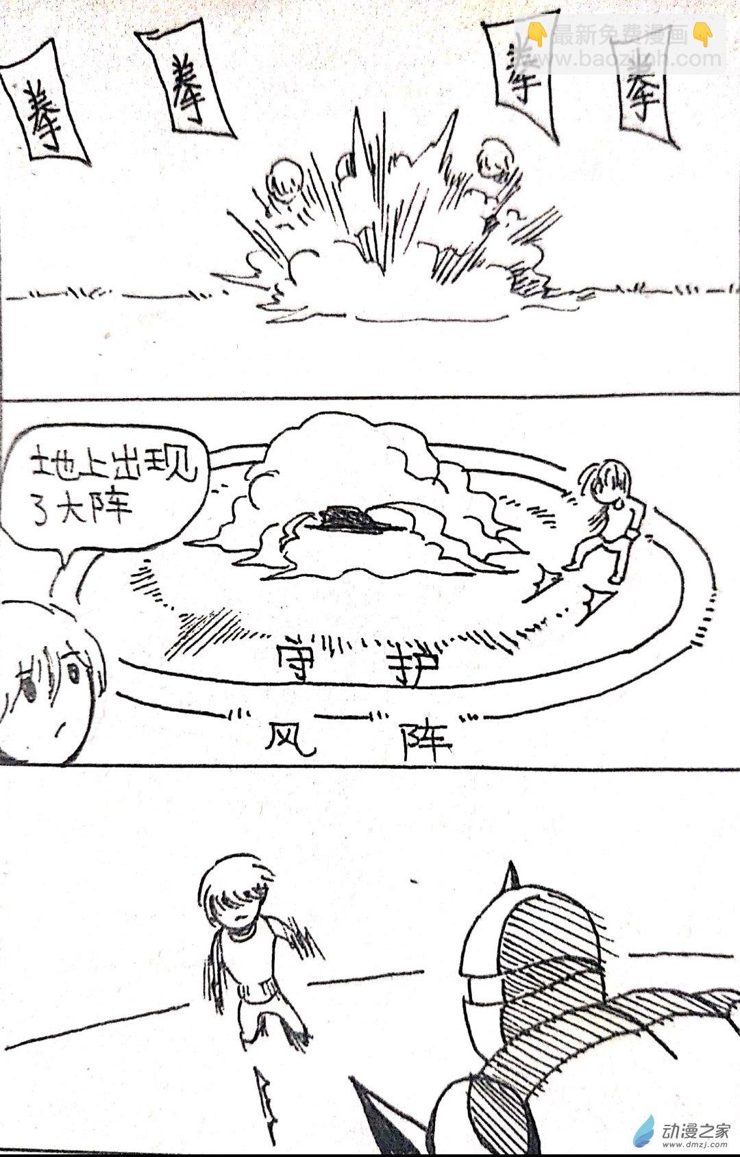 44 日刊漫画vol7(上)