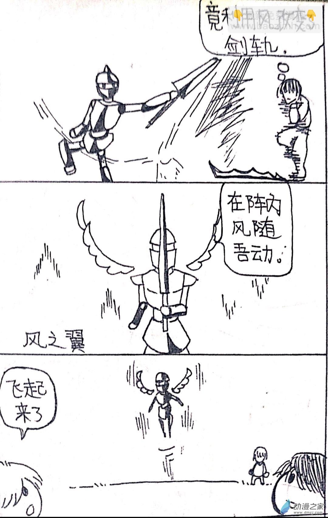 44 日刊漫画vol7(上)