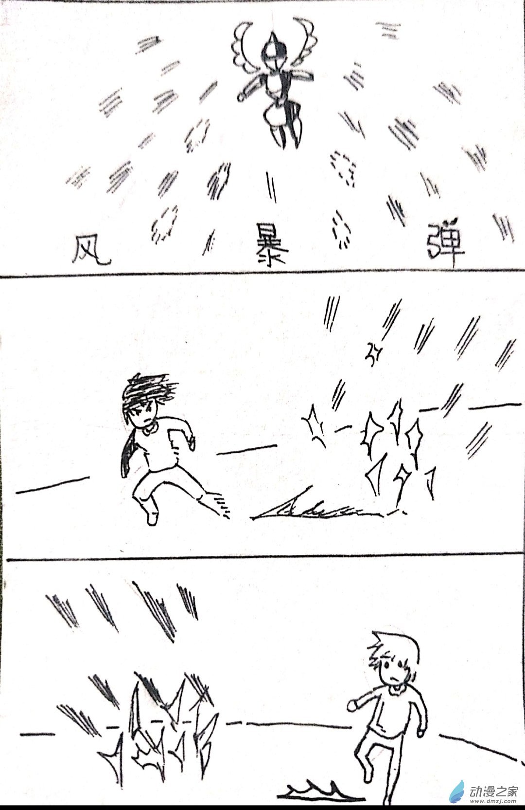 44 日刊漫画vol7(上)