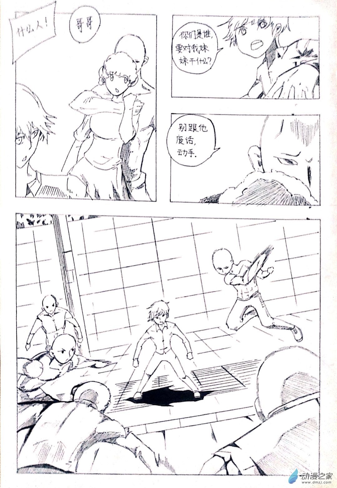45 日刊漫画vol7(中)