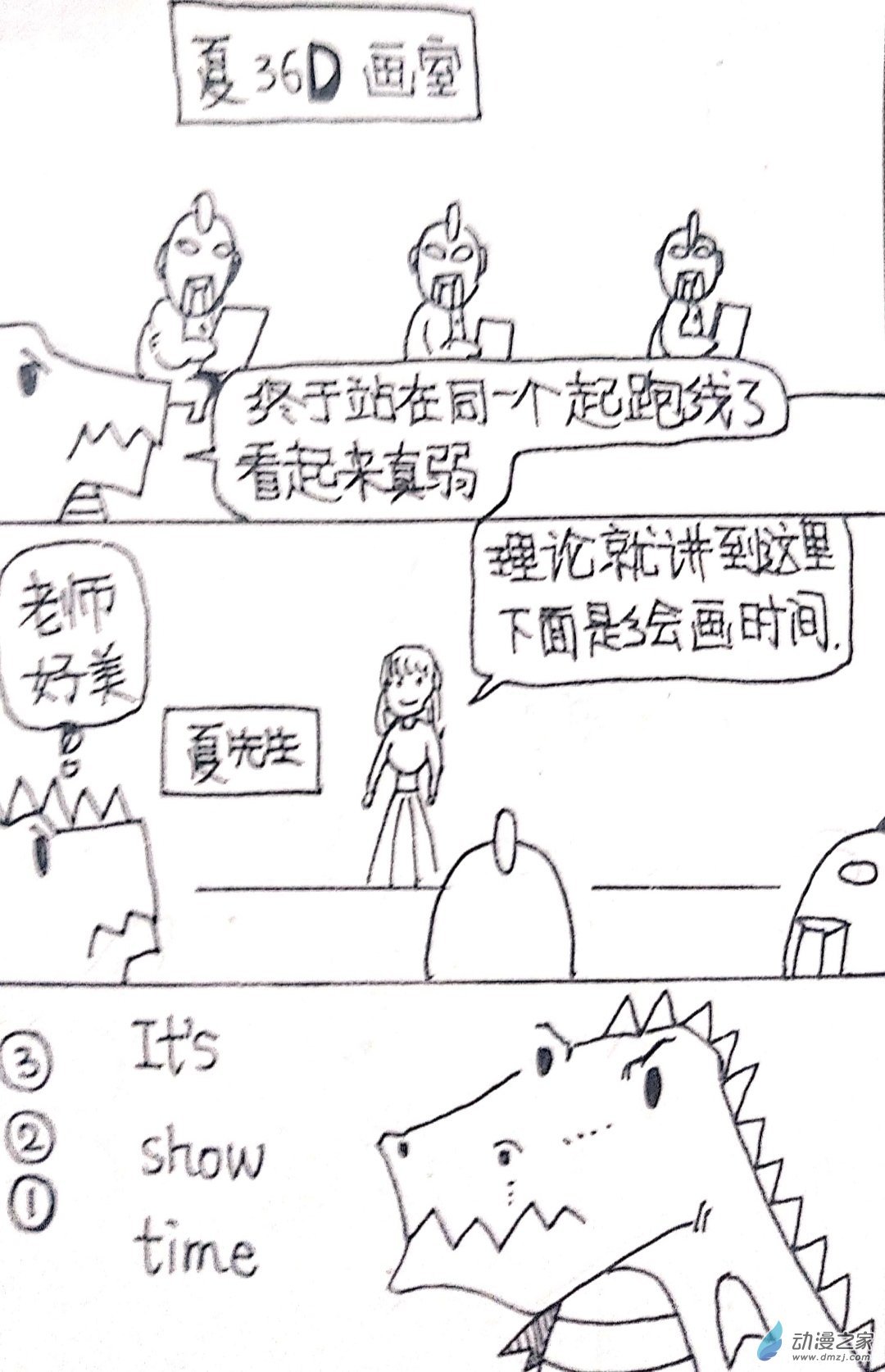 46 日刊漫画vol7(下)