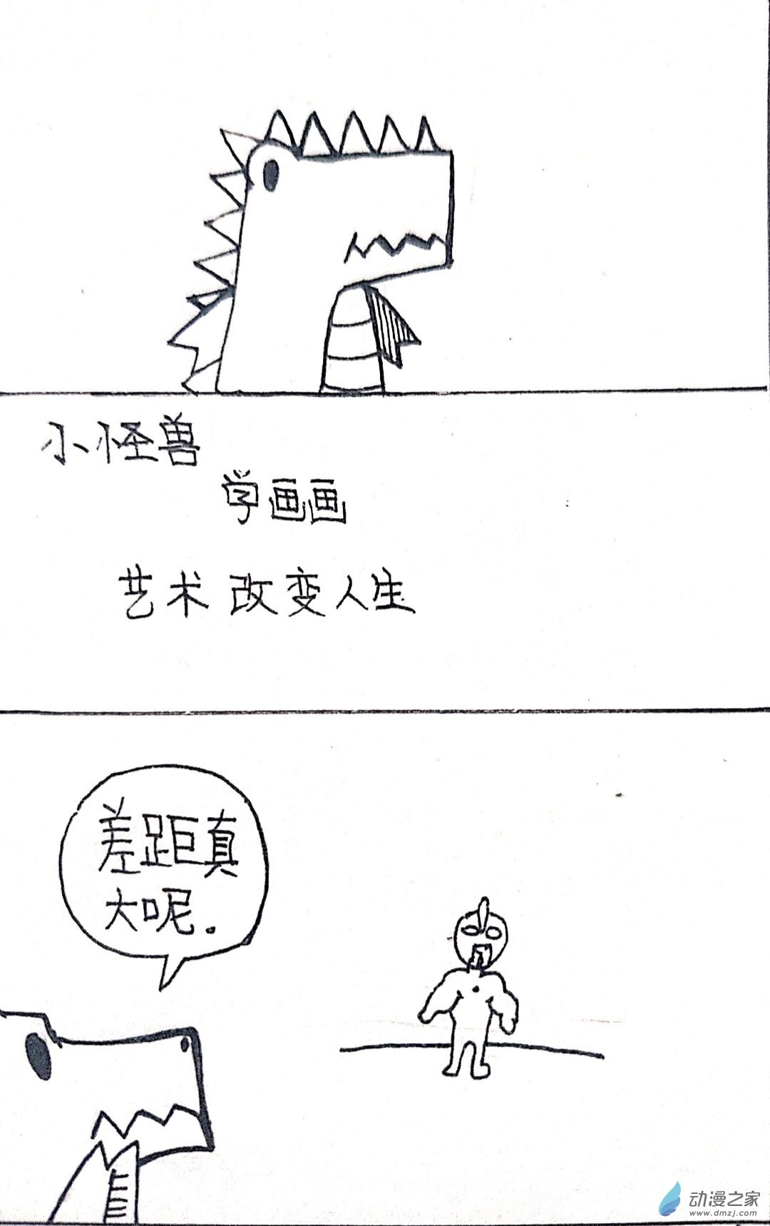 46 日刊漫画vol7(下)