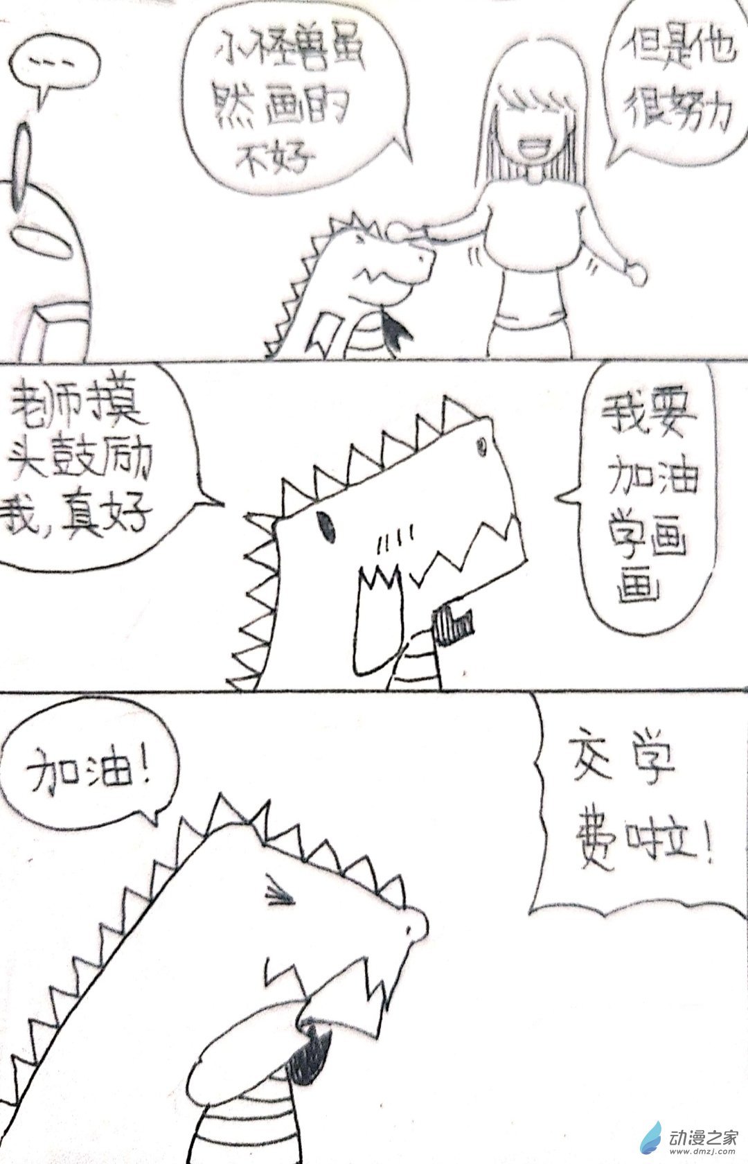 46 日刊漫画vol7(下)