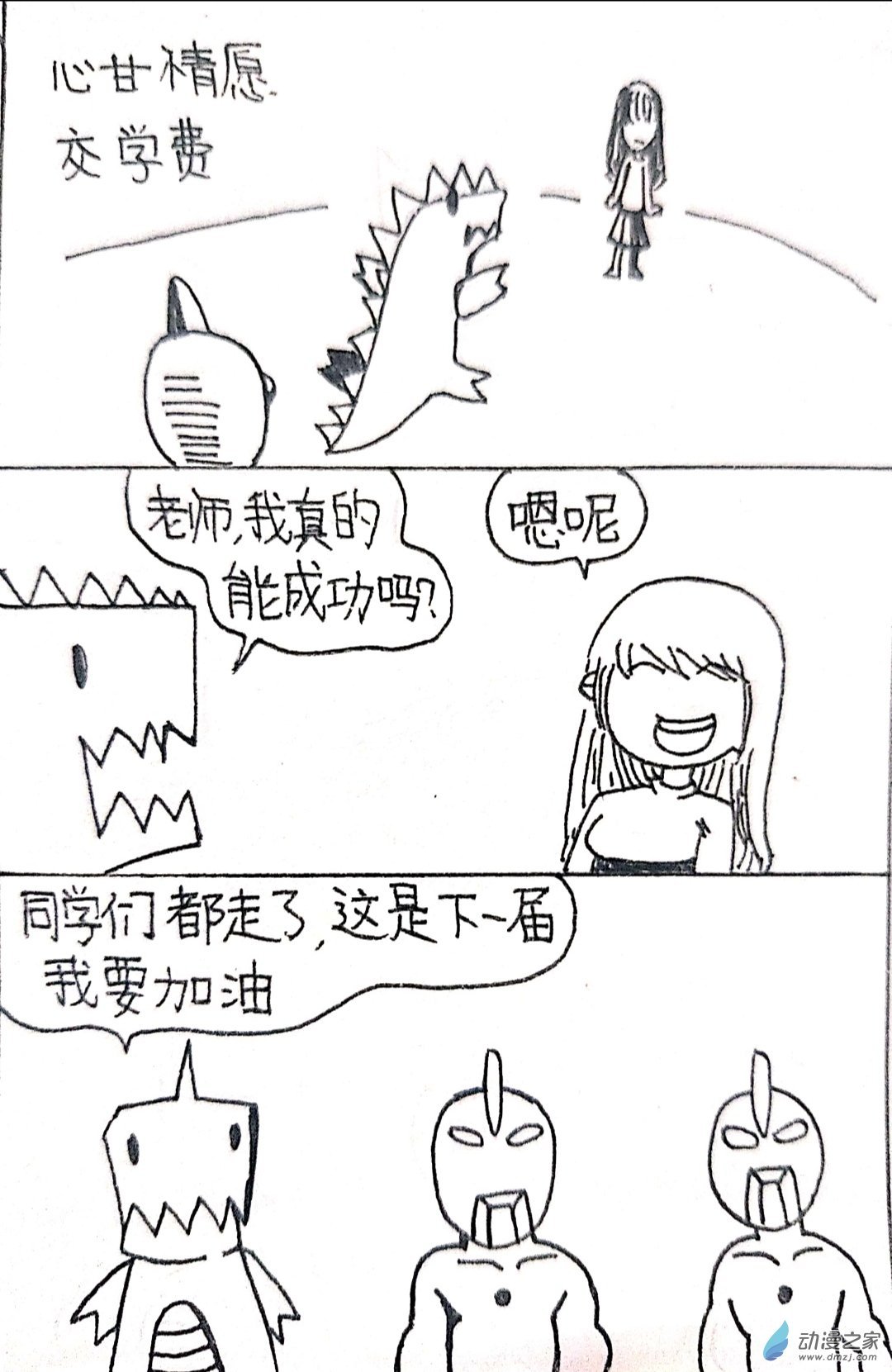 46 日刊漫画vol7(下)