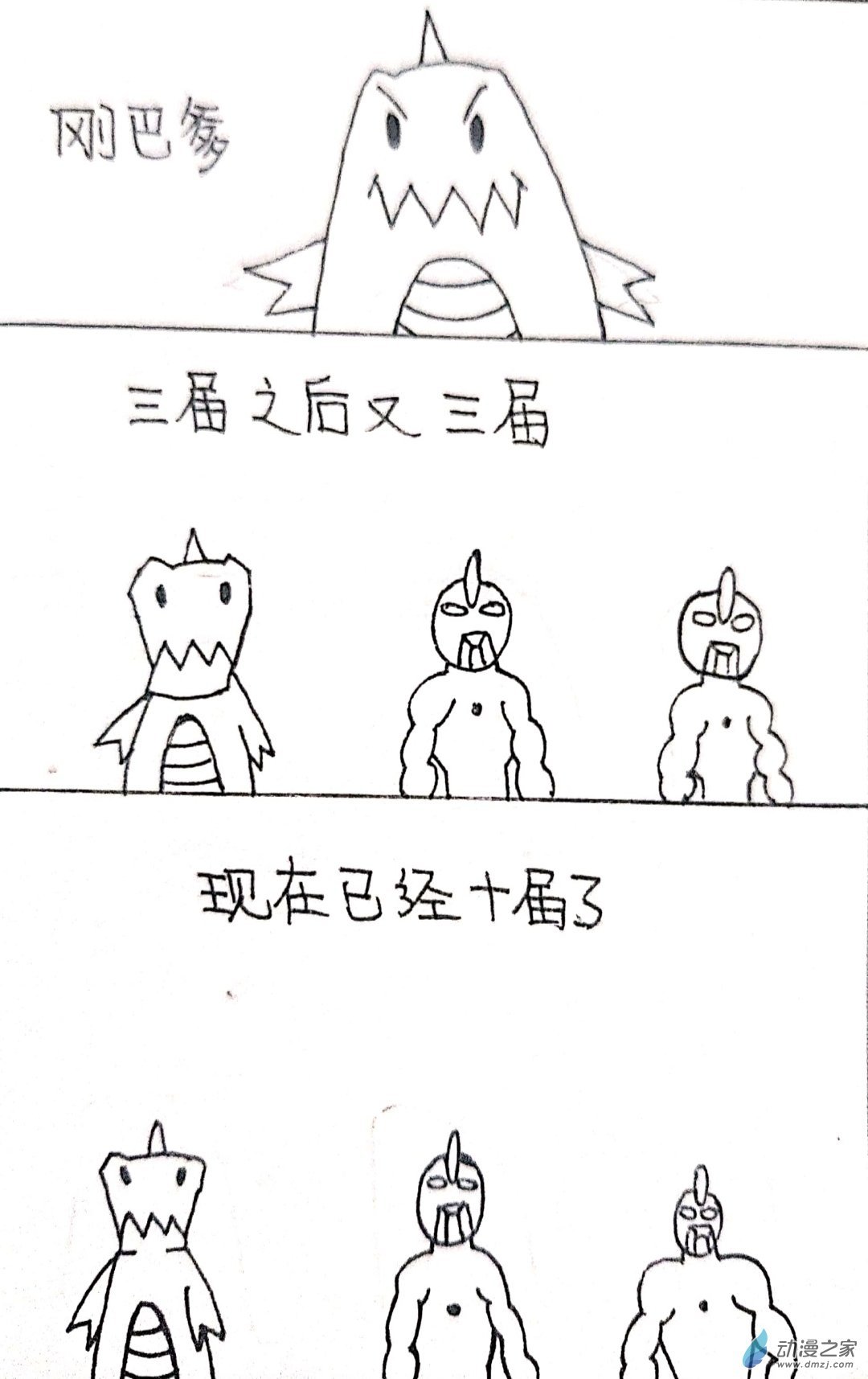46 日刊漫画vol7(下)
