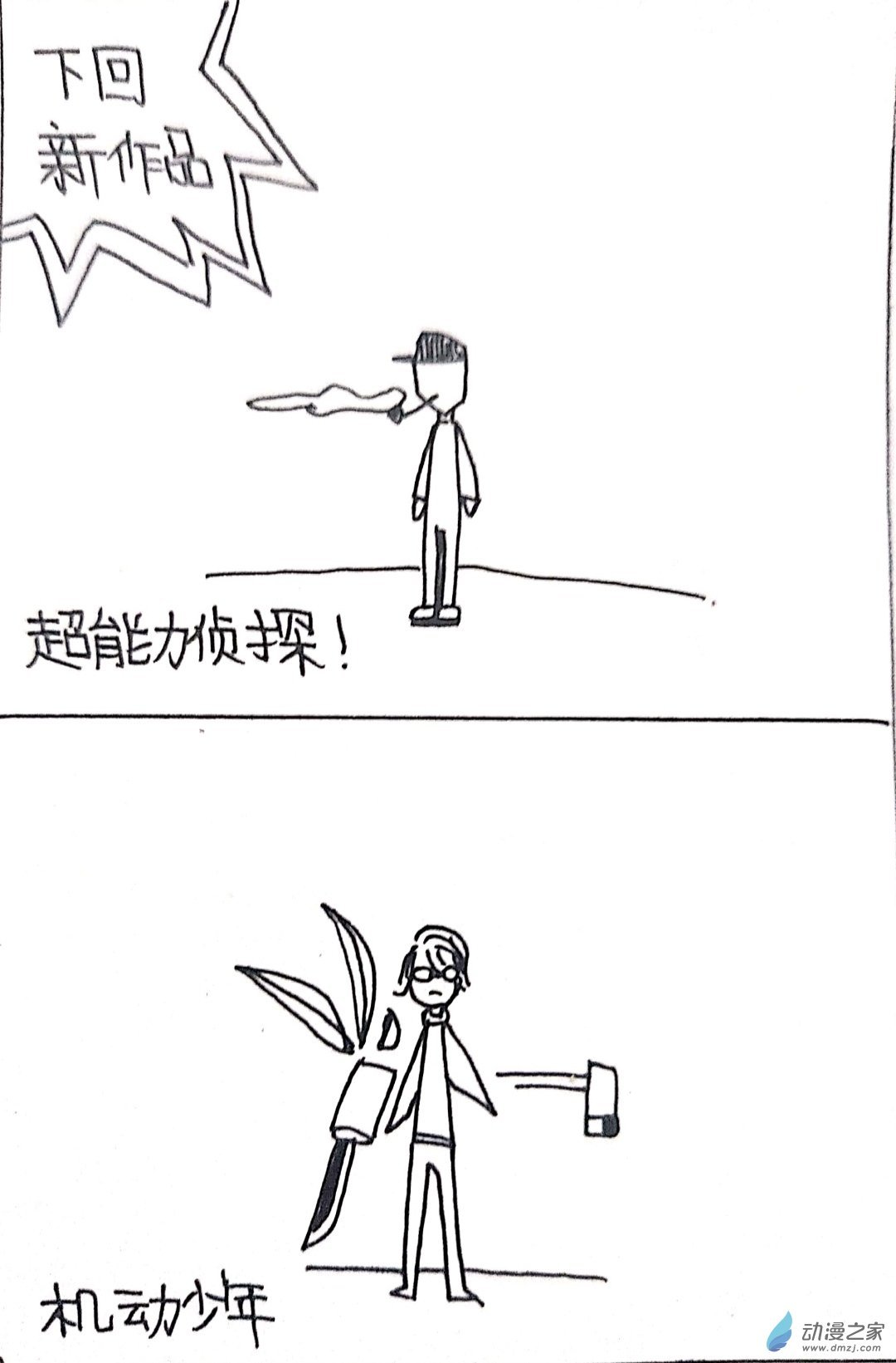 46 日刊漫画vol7(下)