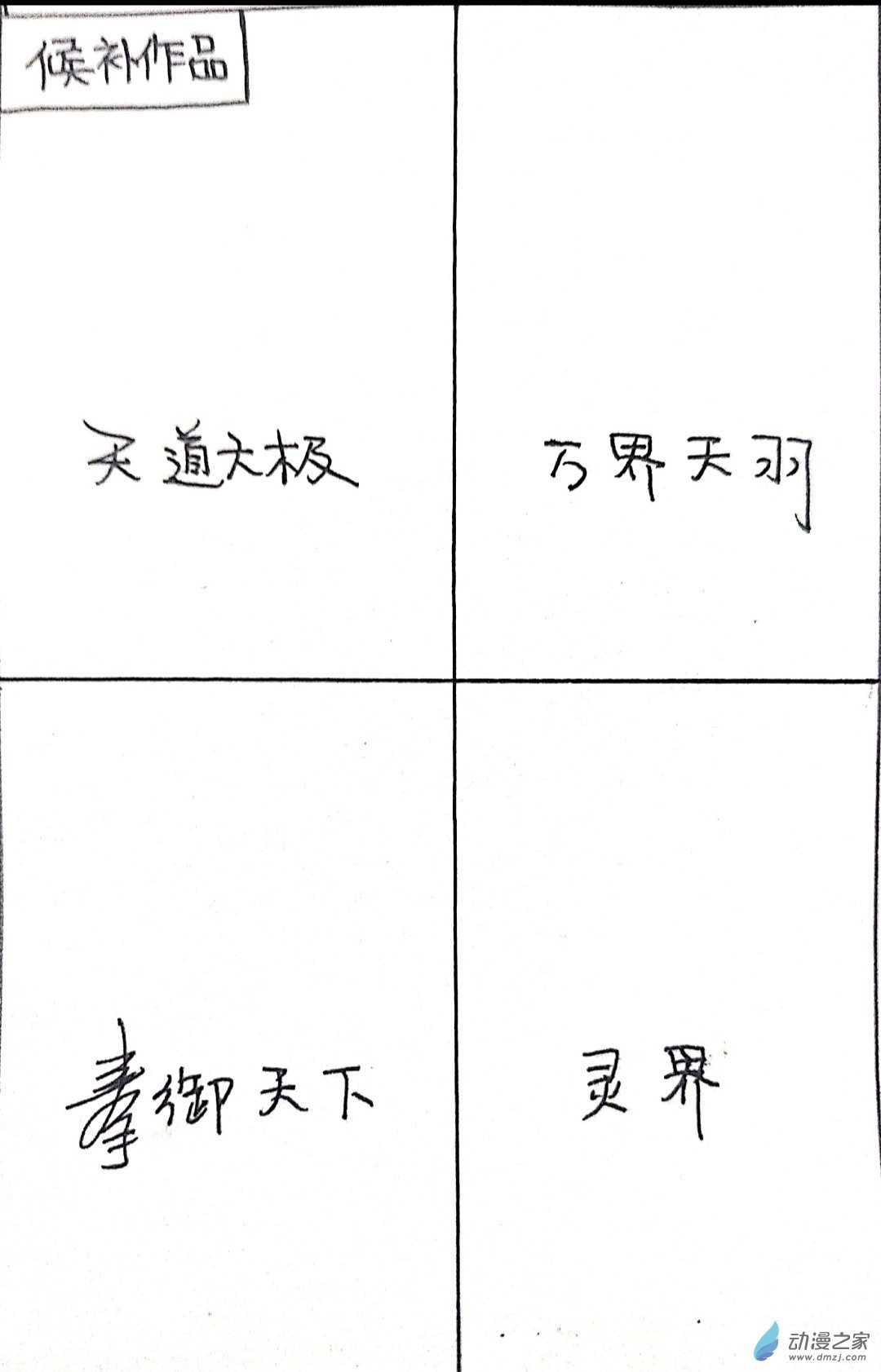 46 日刊漫画vol7(下)