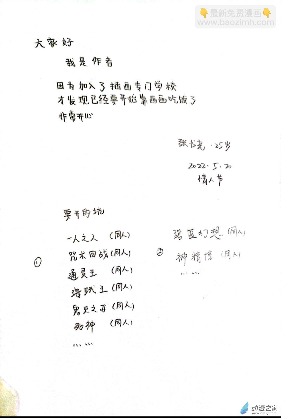 47 咒术回战同人