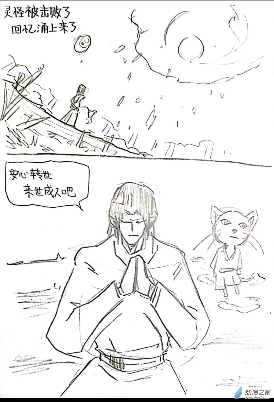 49 通灵王同人