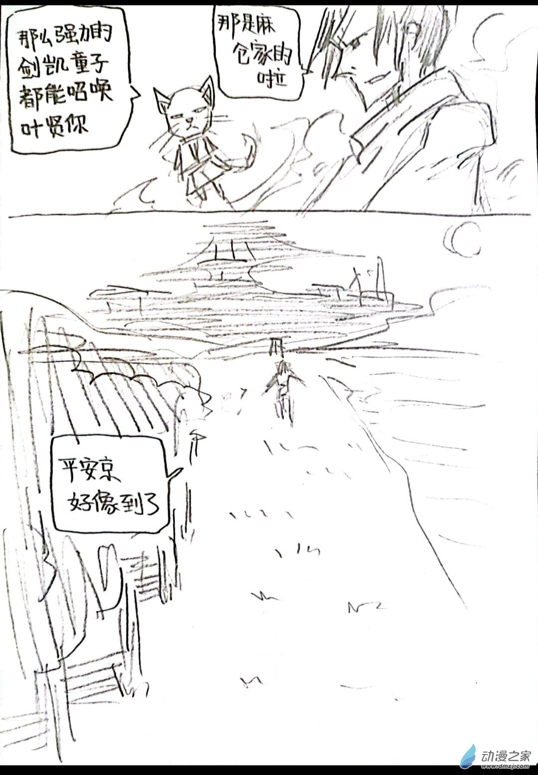 49 通灵王同人