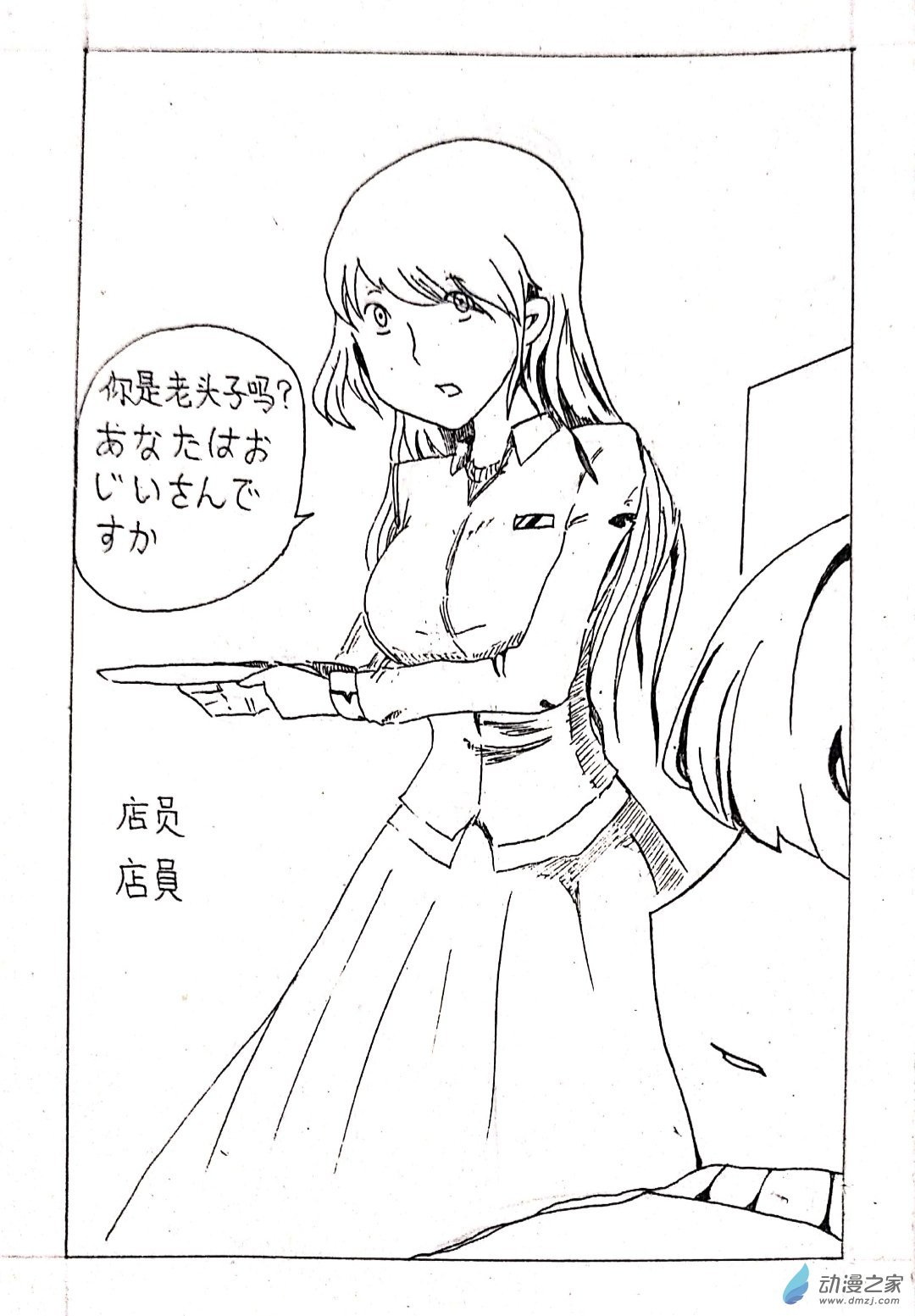 05 少年赏妹篇二