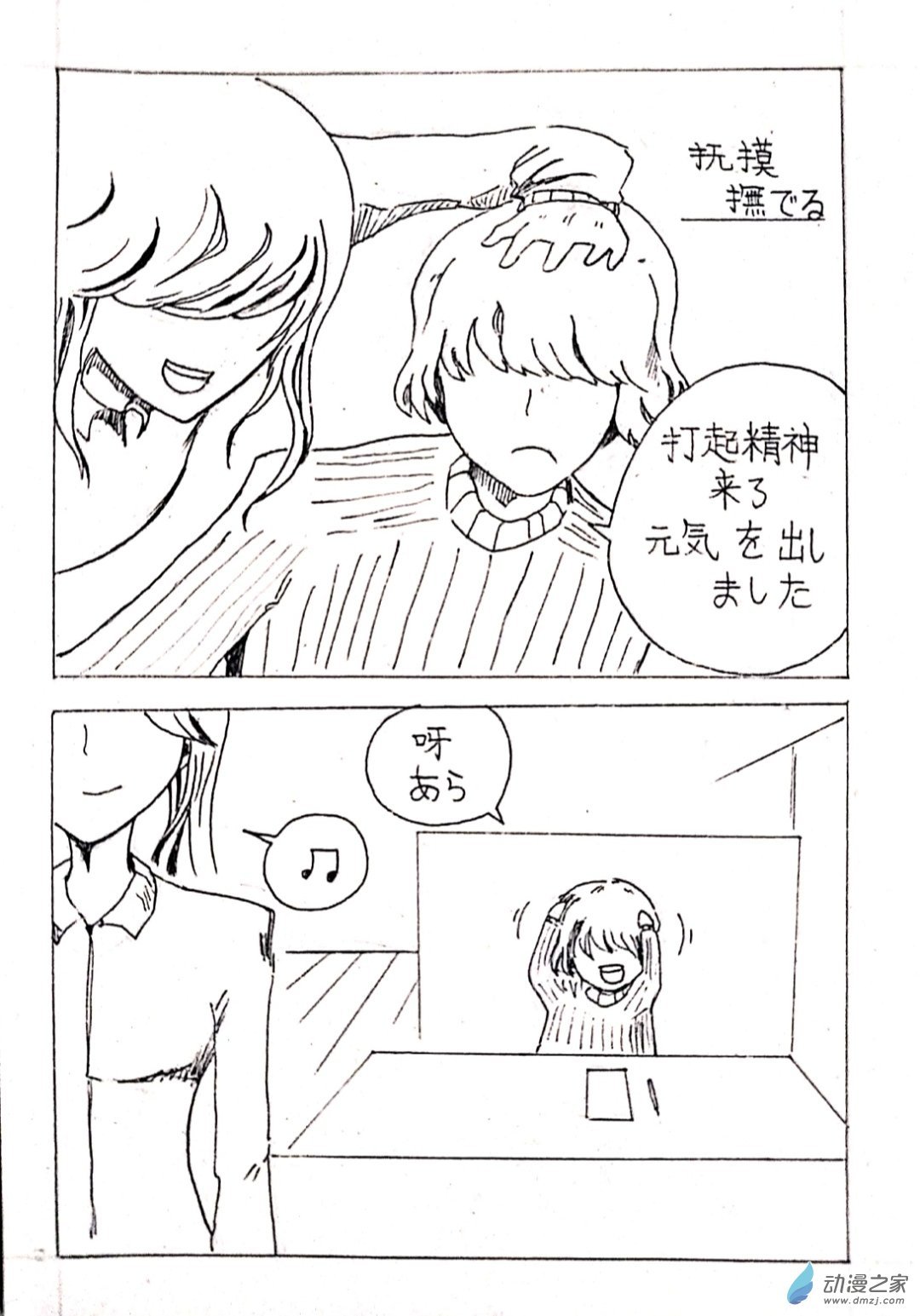 05 少年赏妹篇二