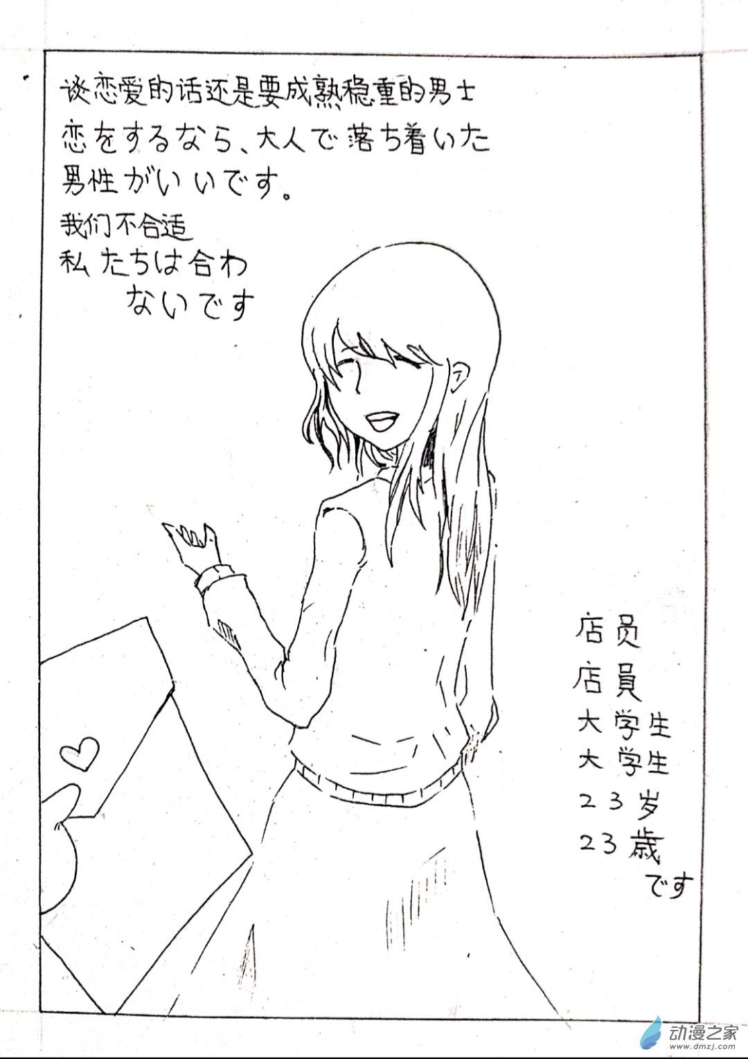 05 少年赏妹篇二