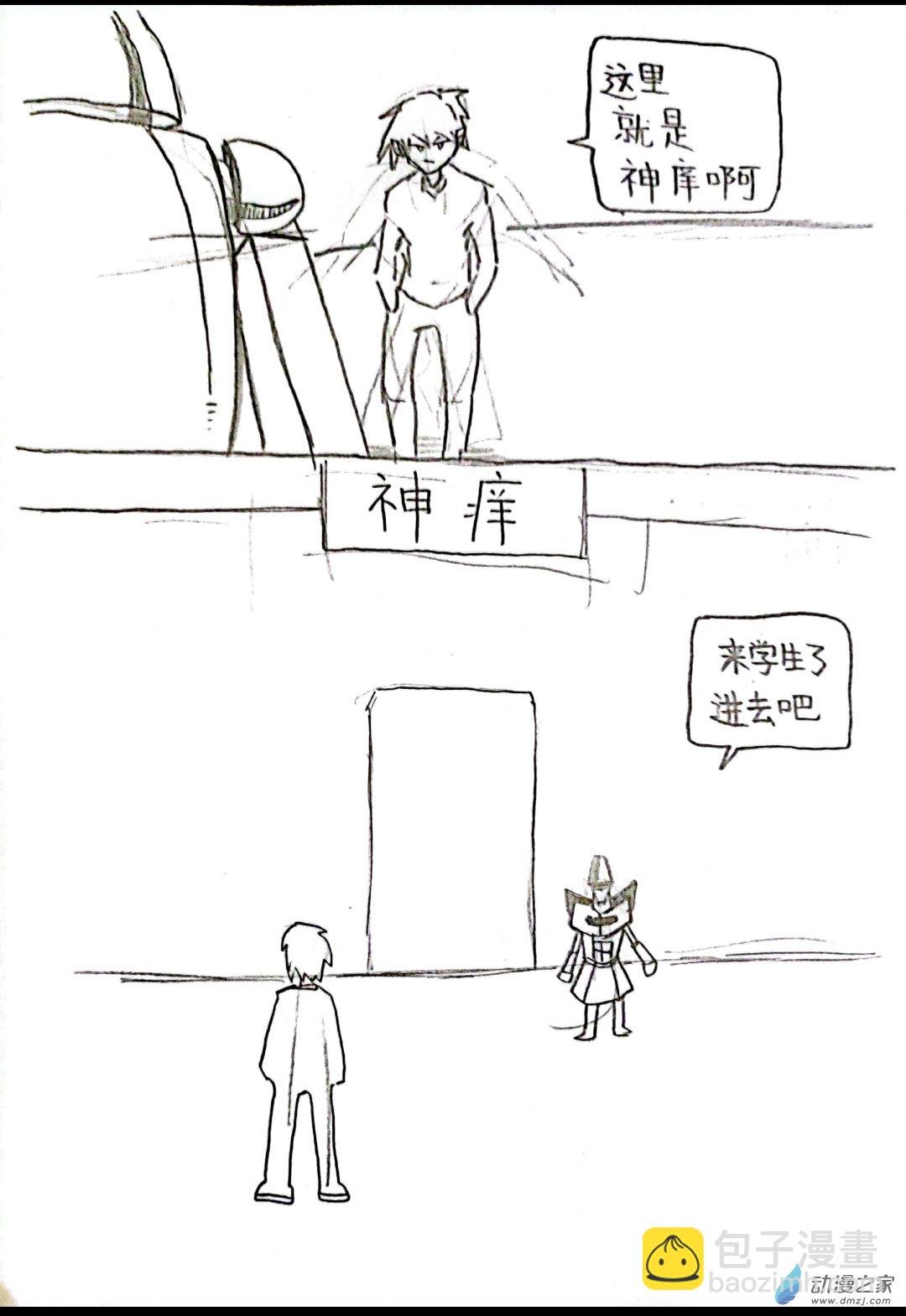 52 一人之下大战神精榜