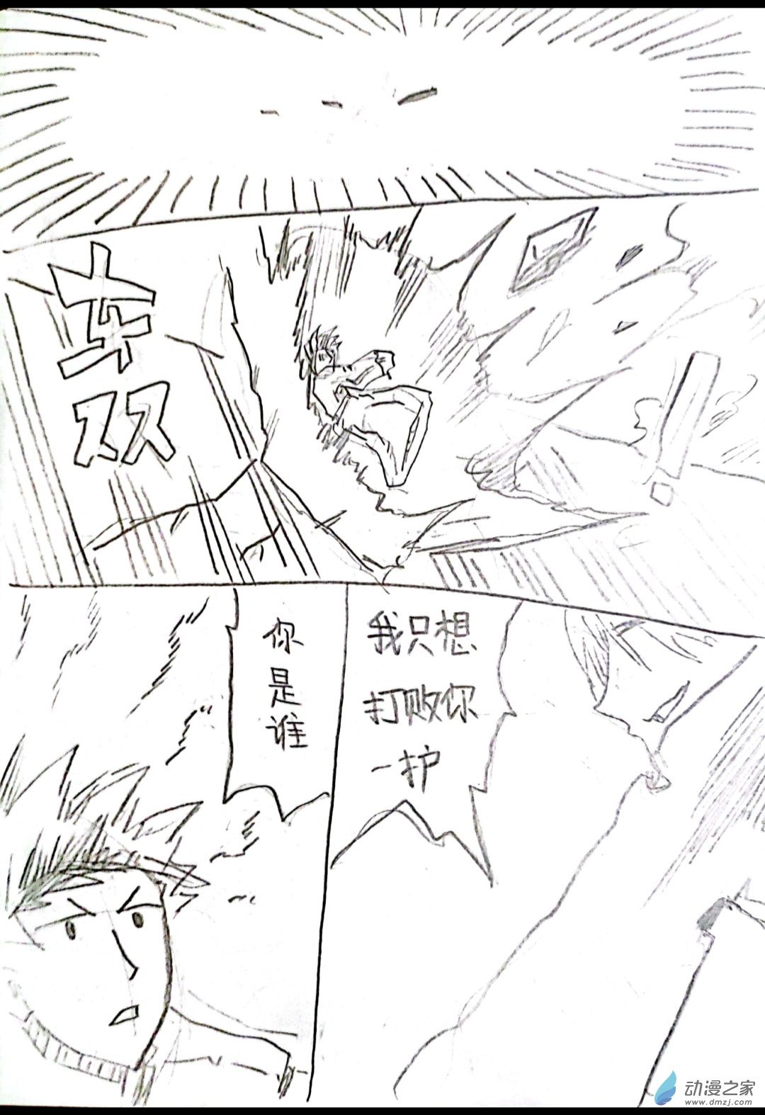 54 死神同人03