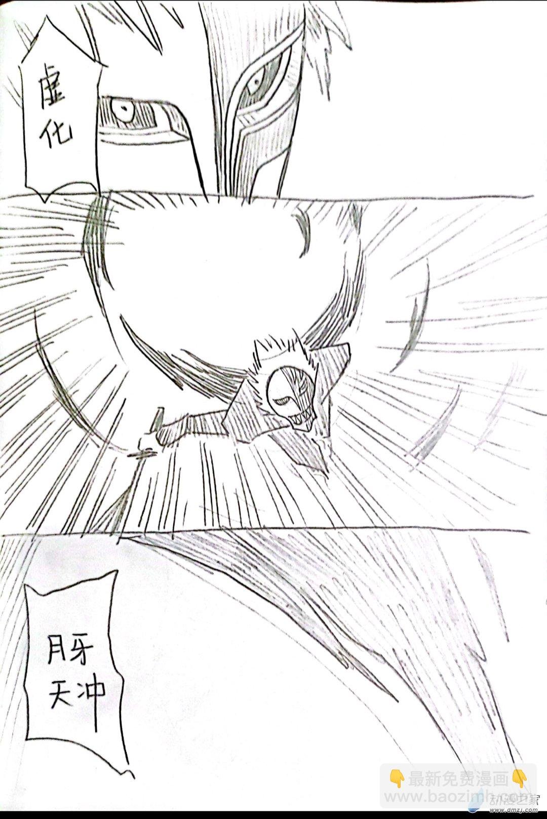 54 死神同人03
