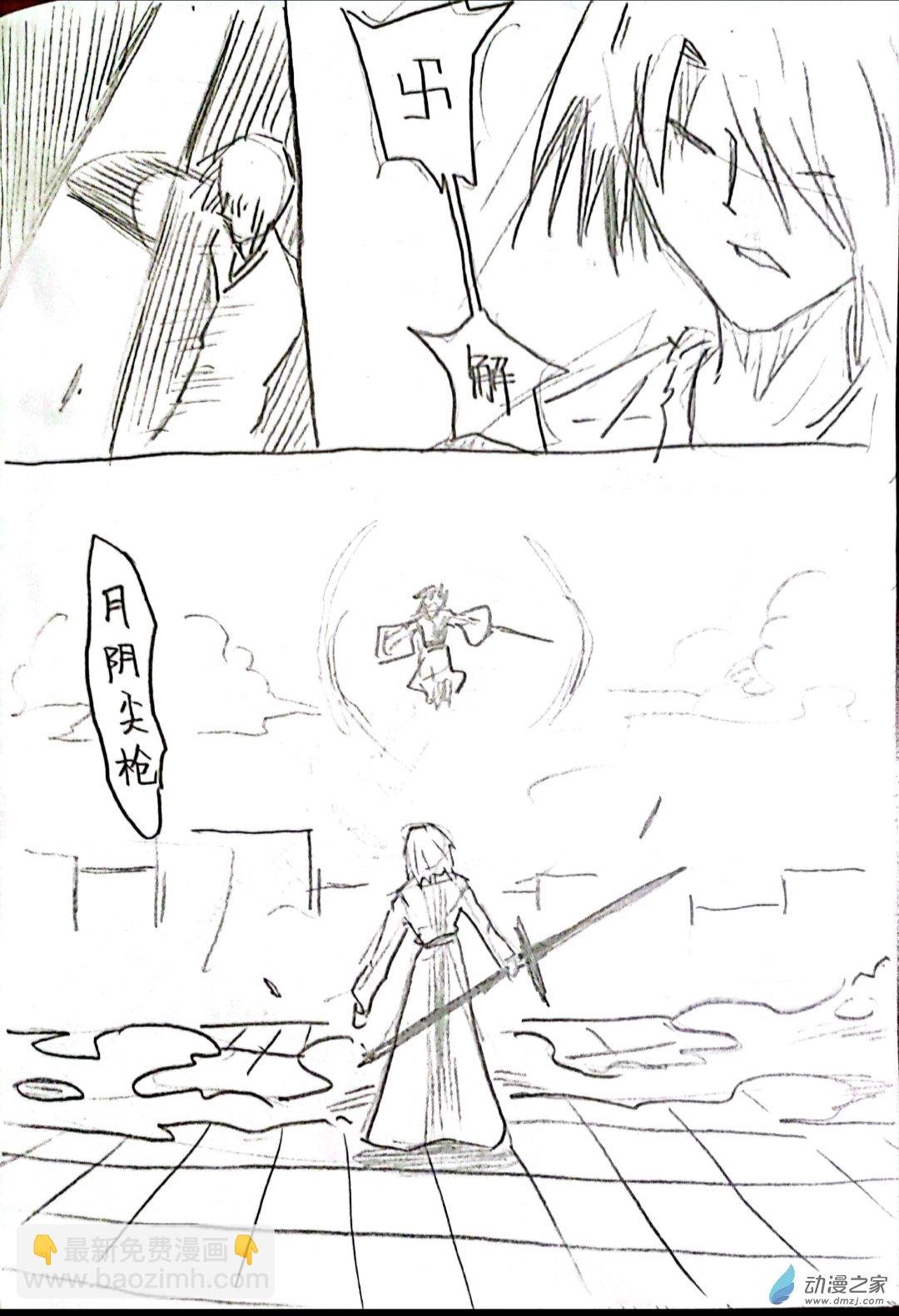 56 死神同人04