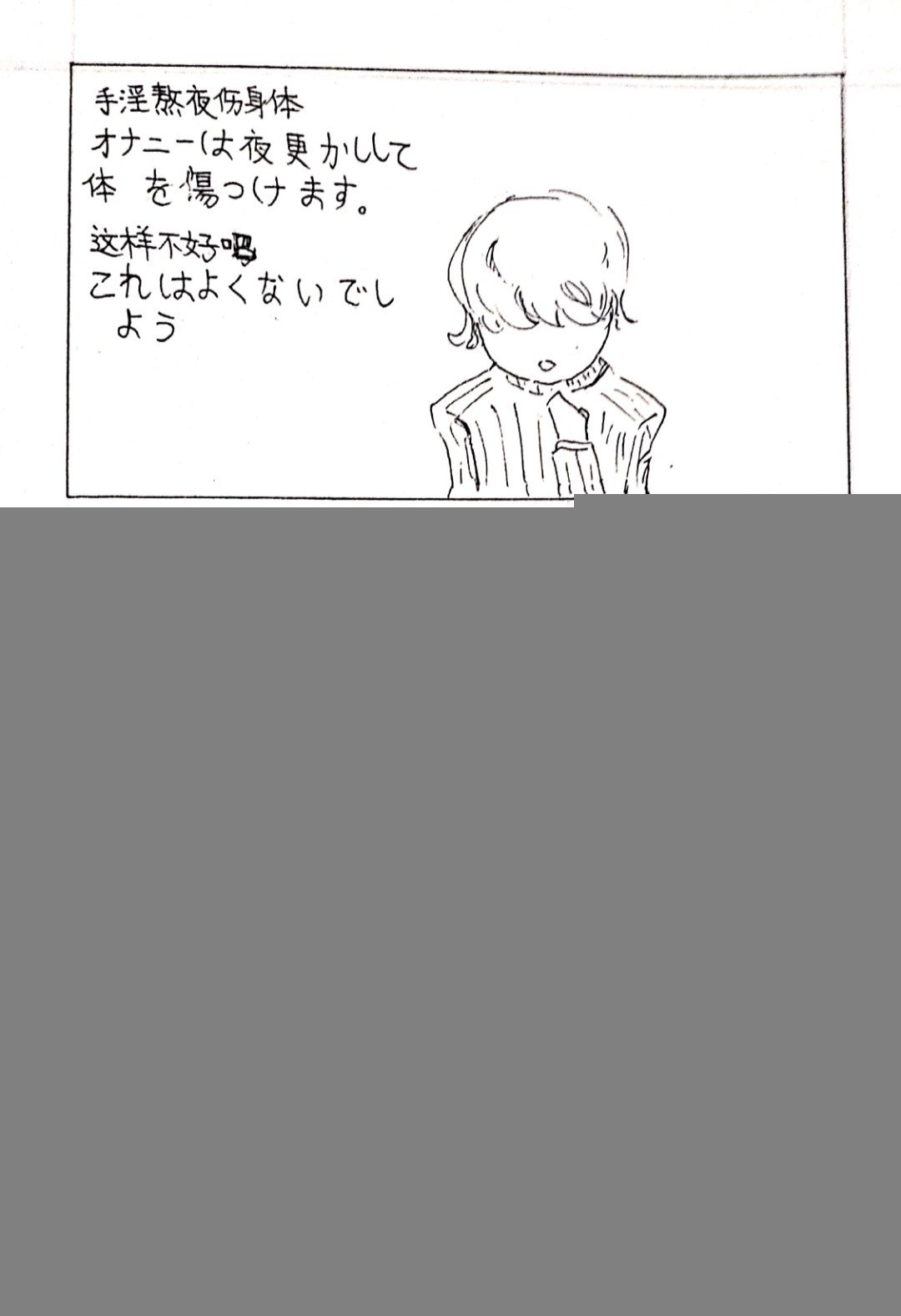 06 少年赏妹篇三