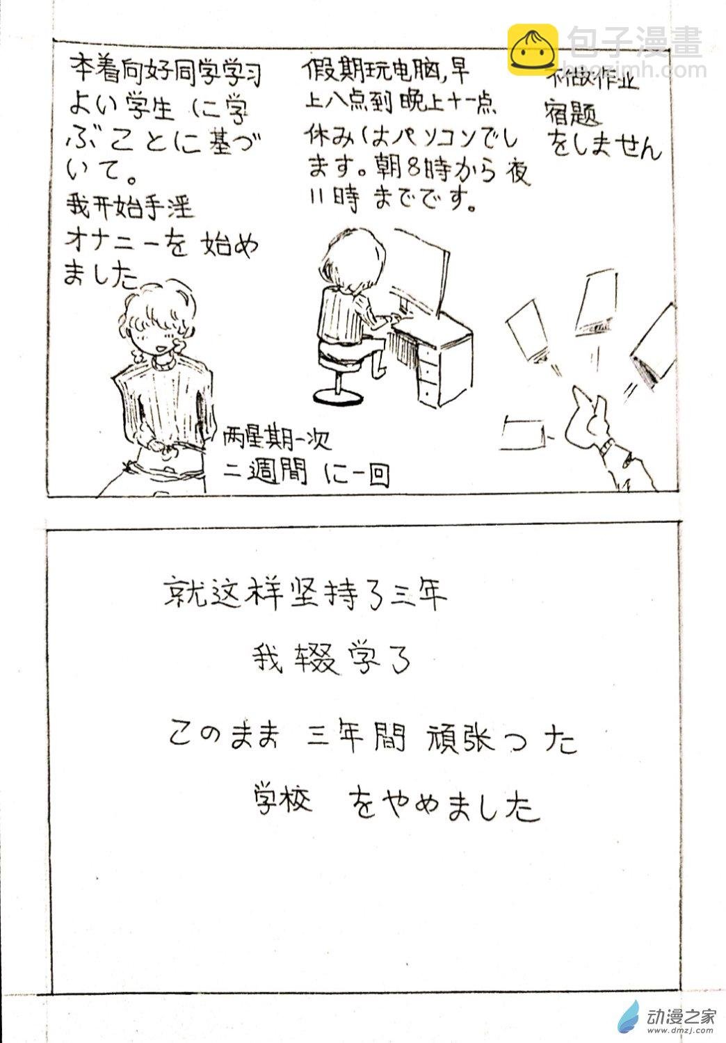 06 少年赏妹篇三