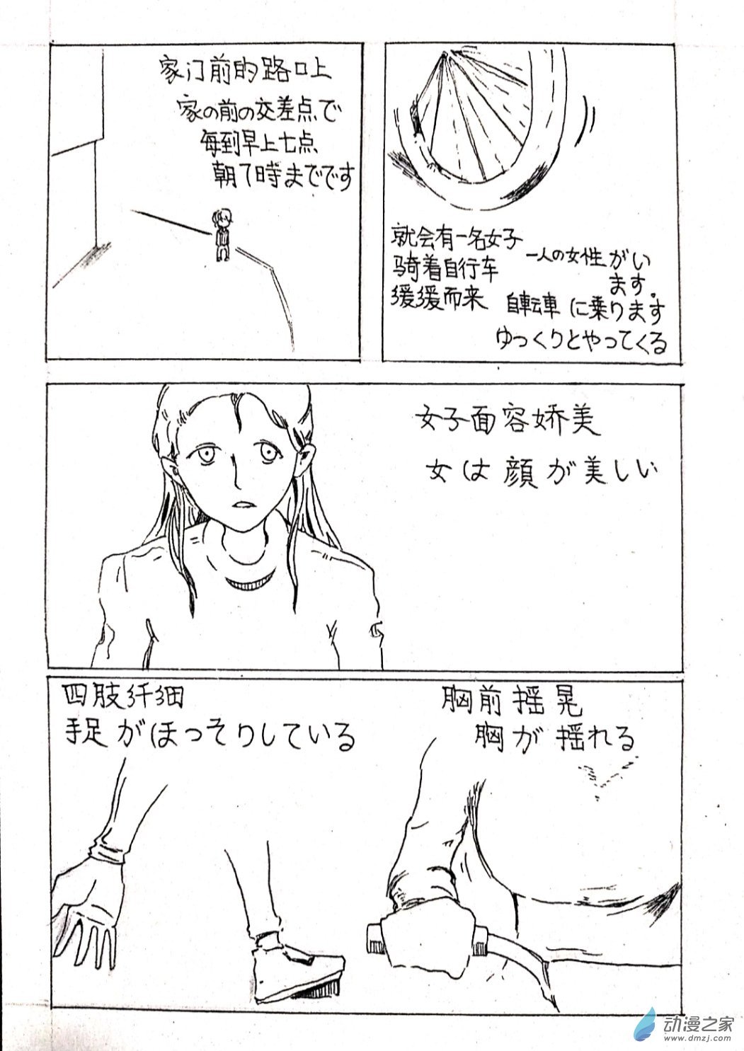 07 少年赏妹篇四