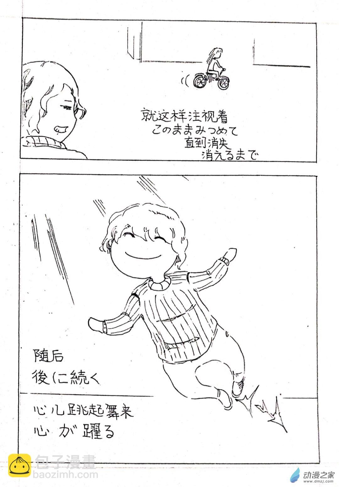 07 少年赏妹篇四