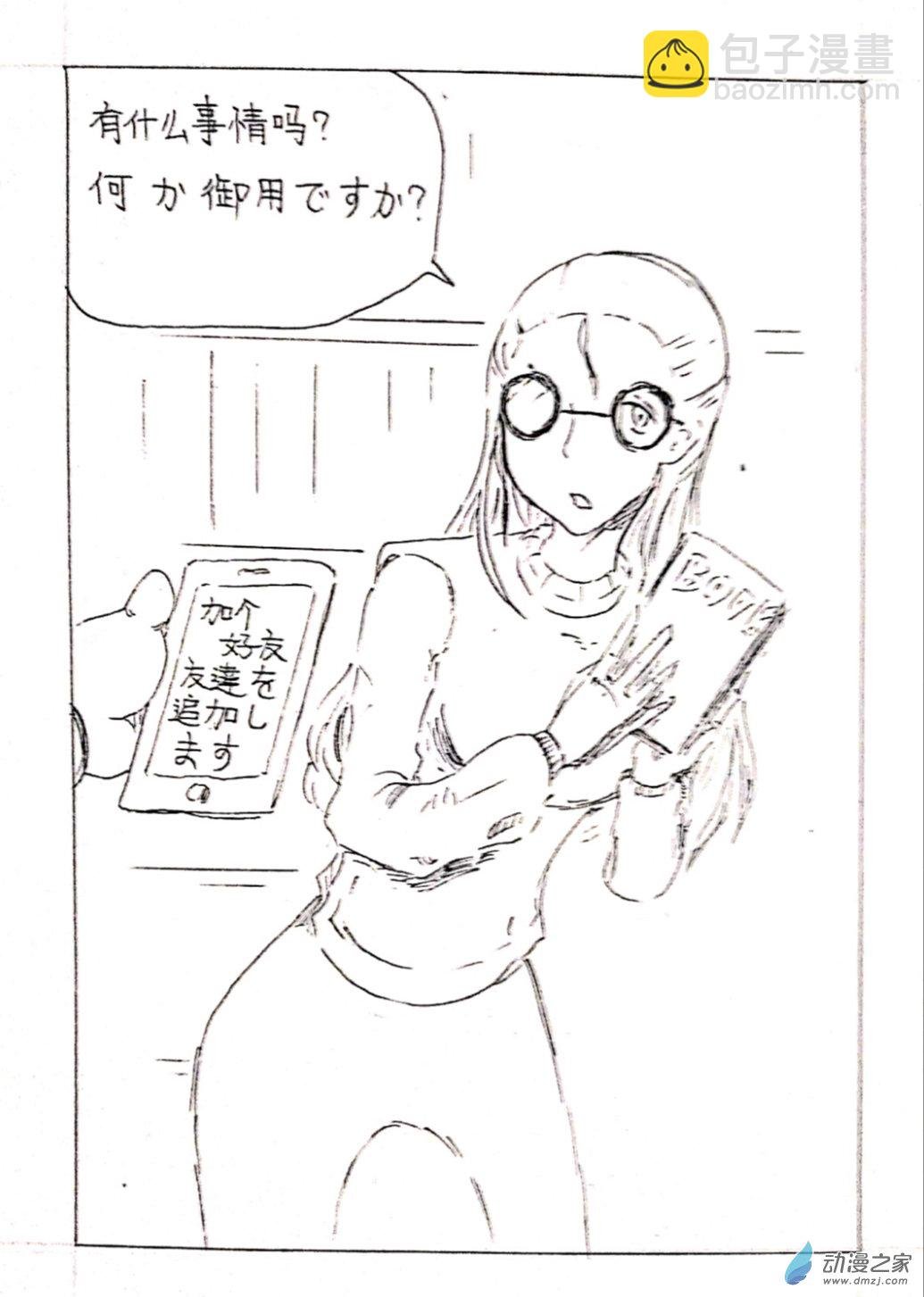 07 少年赏妹篇四