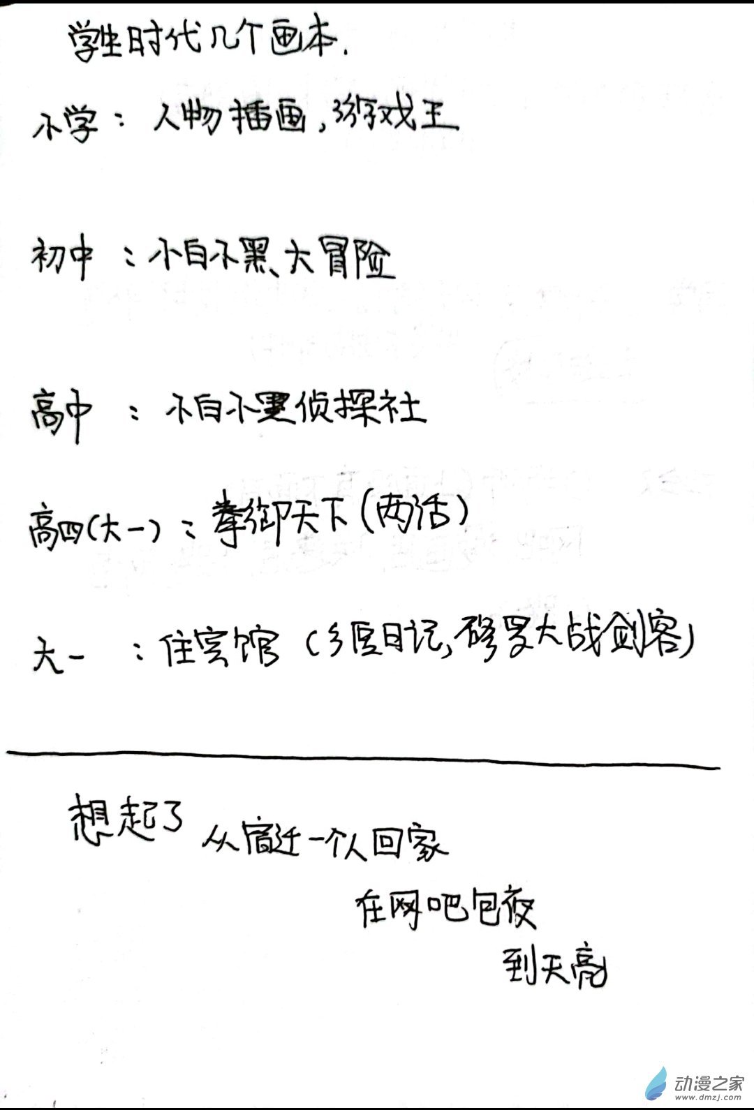 72 日记