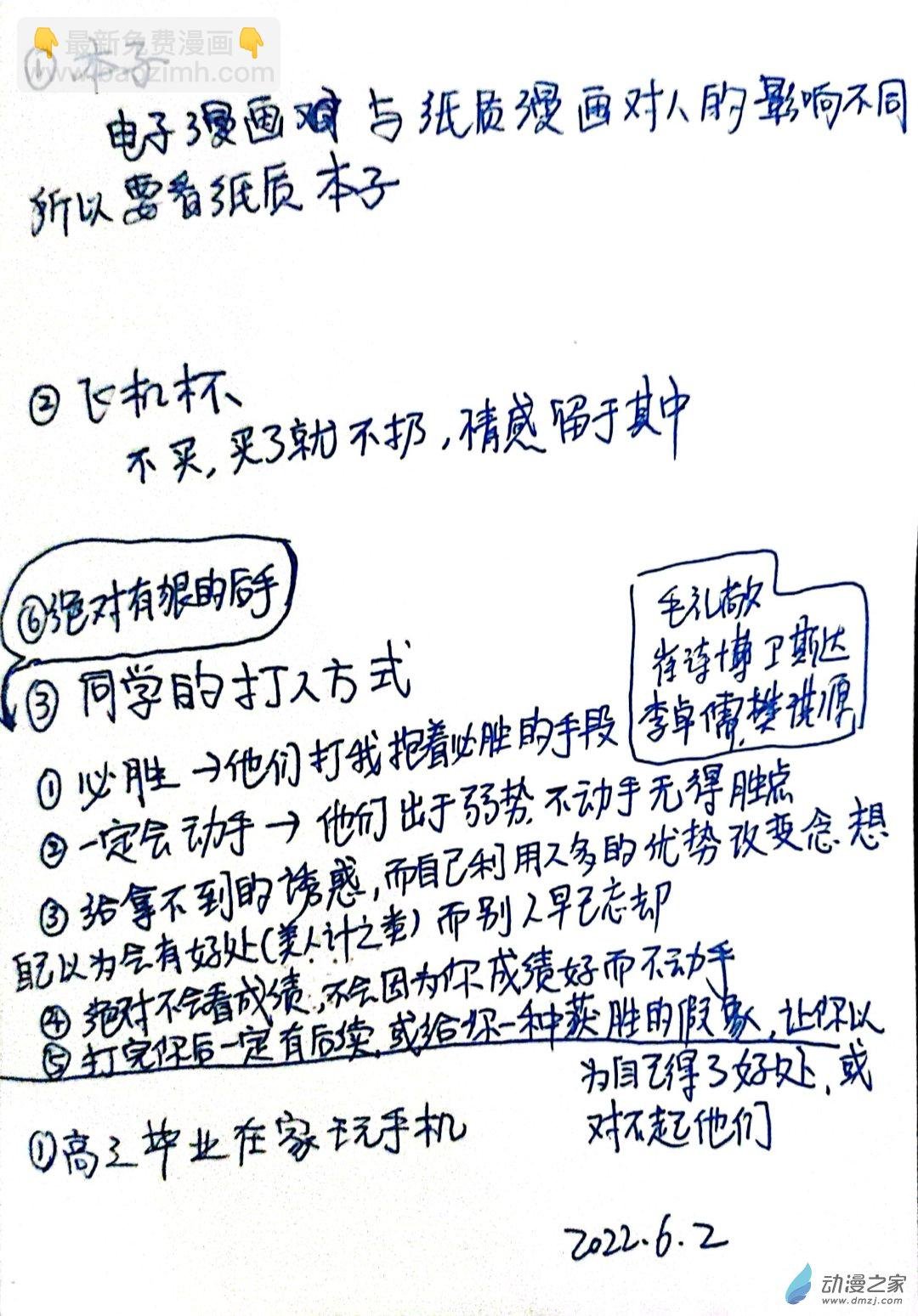 72 日记