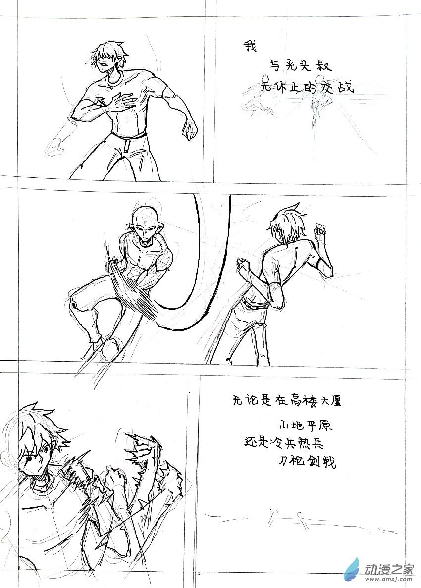 73 无限功夫流