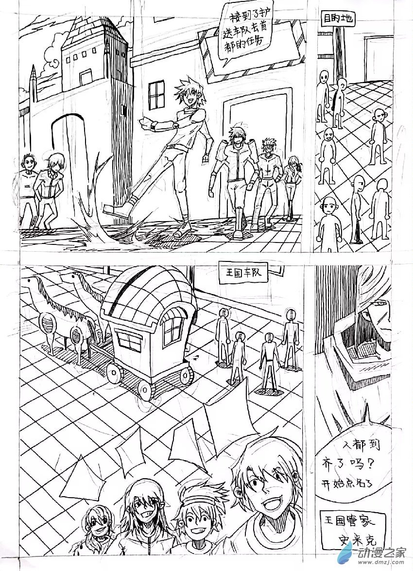 76 短篇3