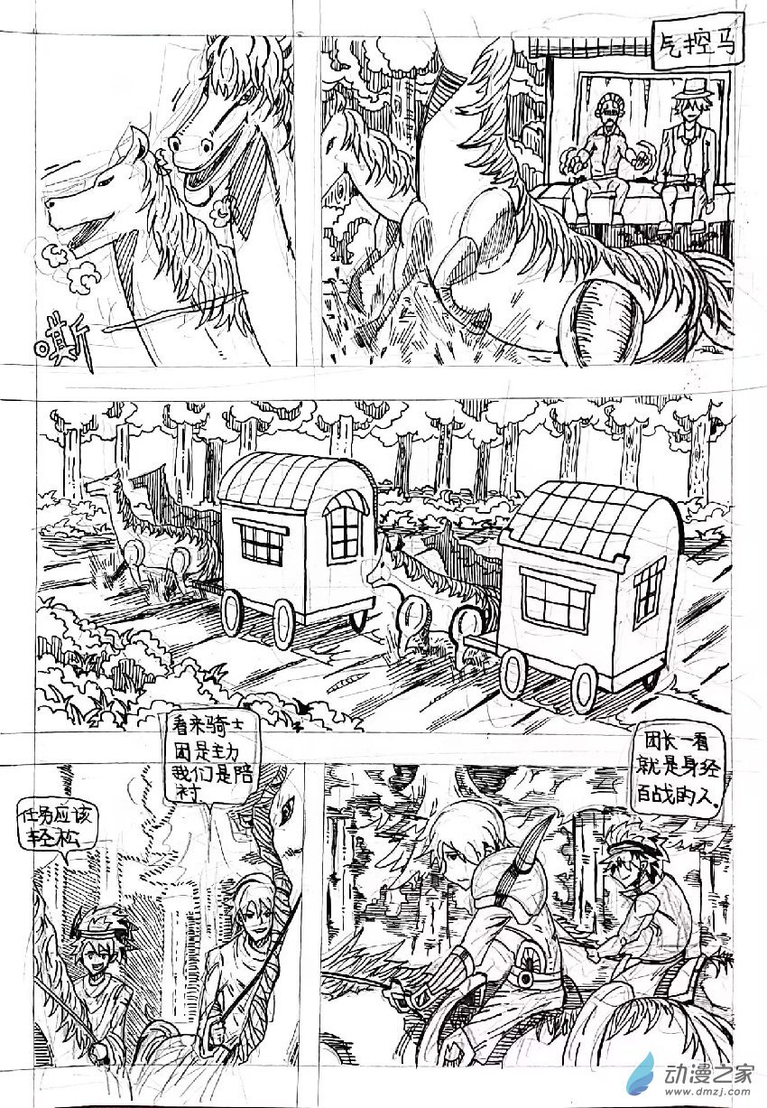 77 短篇4