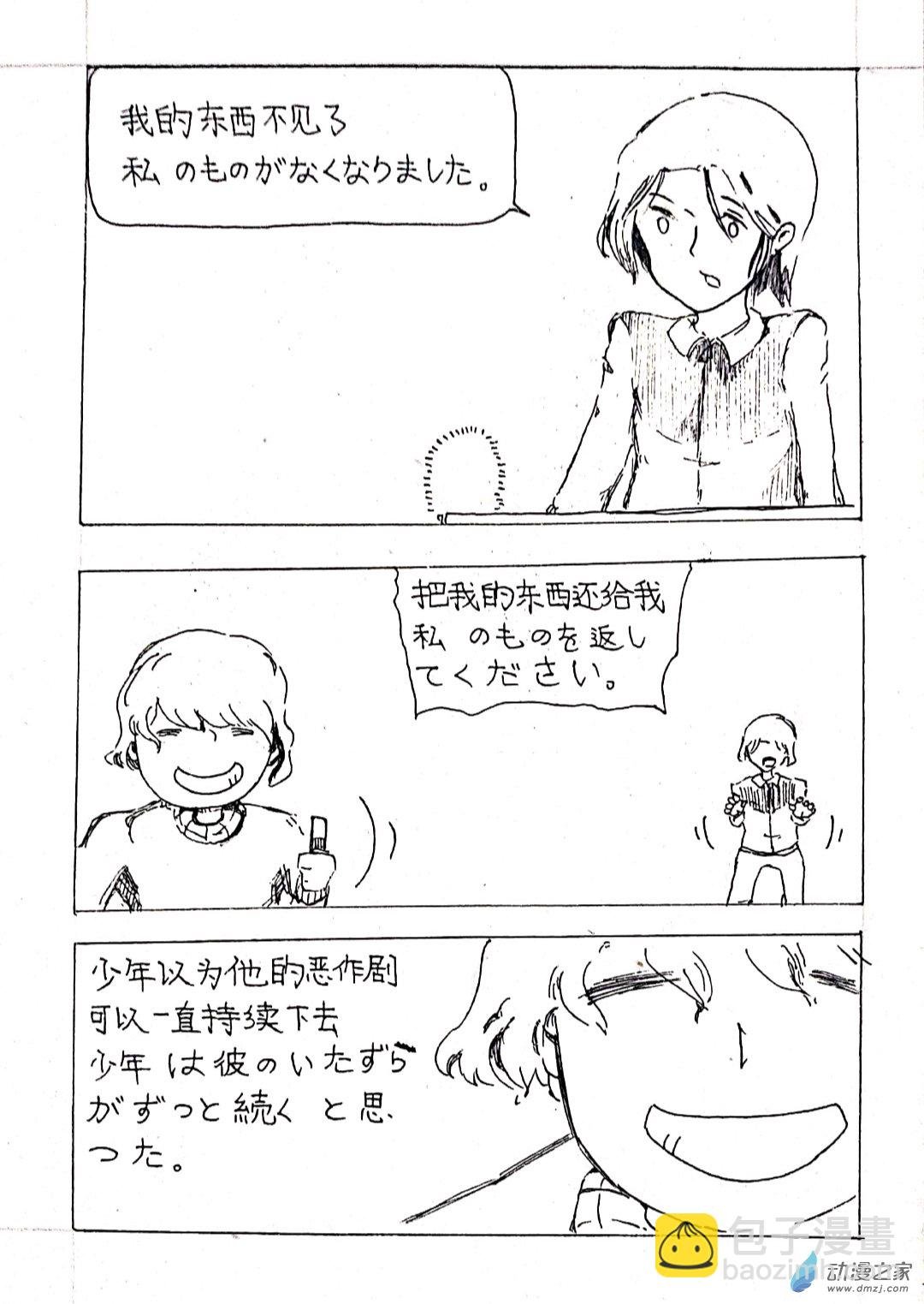 08 少年赏妹篇五