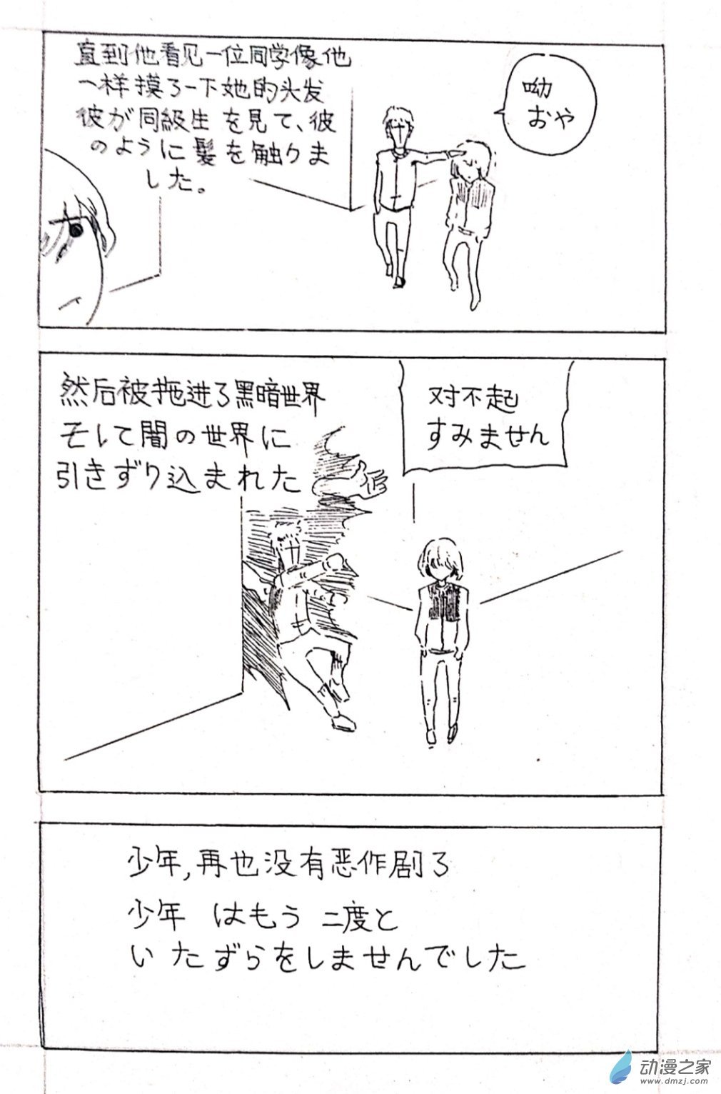08 少年赏妹篇五