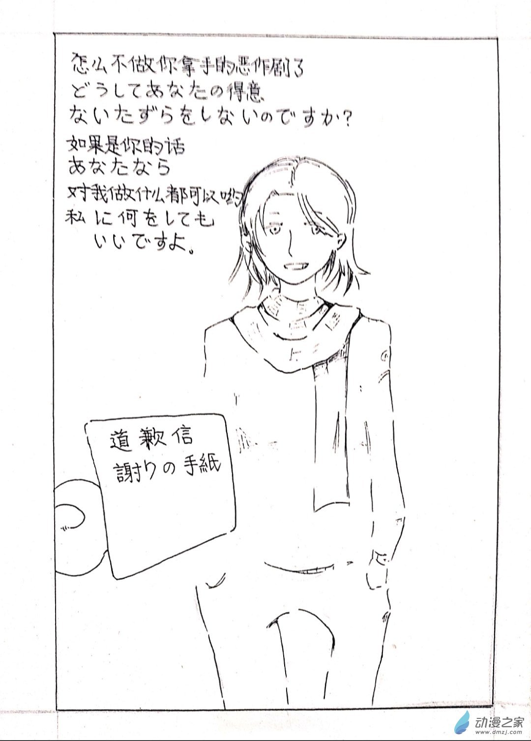 08 少年赏妹篇五