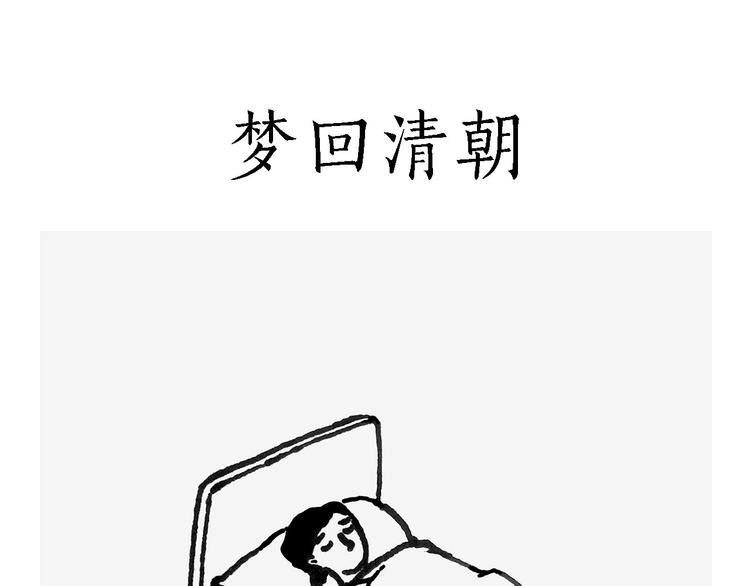 抢被子