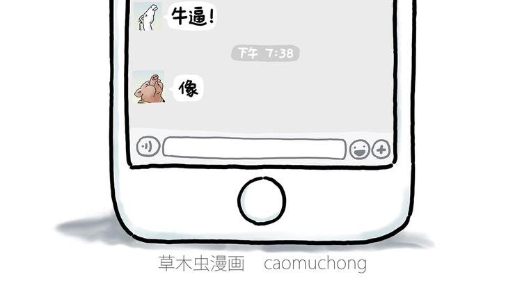 草木虫画画课堂