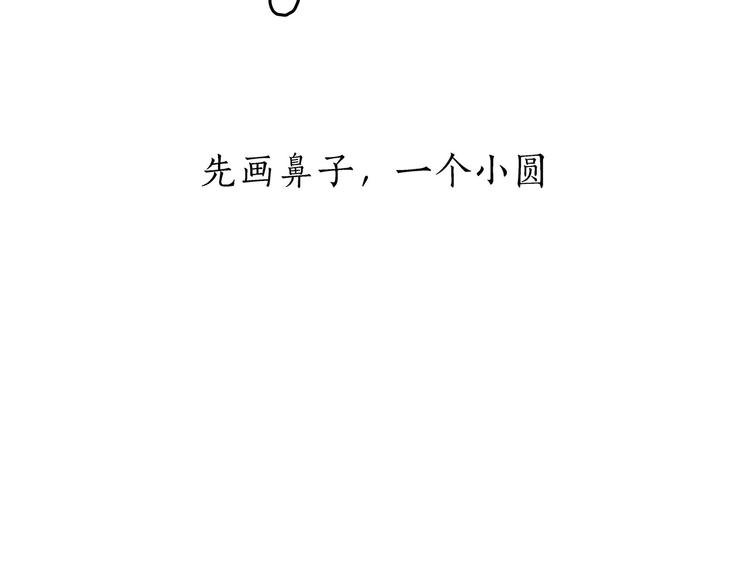草木虫画画课堂