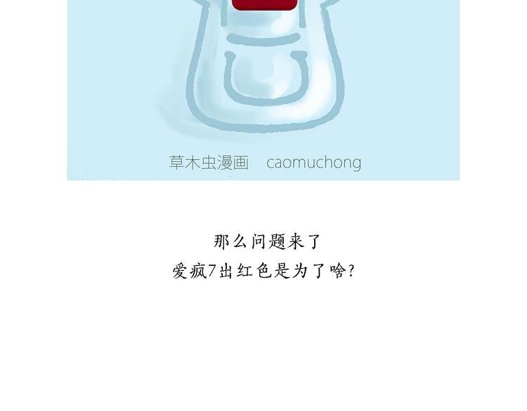 草木虫画画课堂