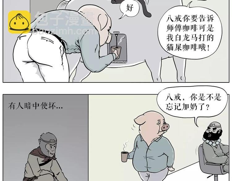职场宫斗