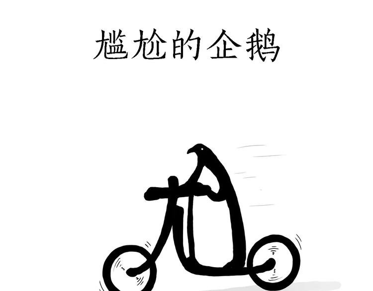 白龙马度假